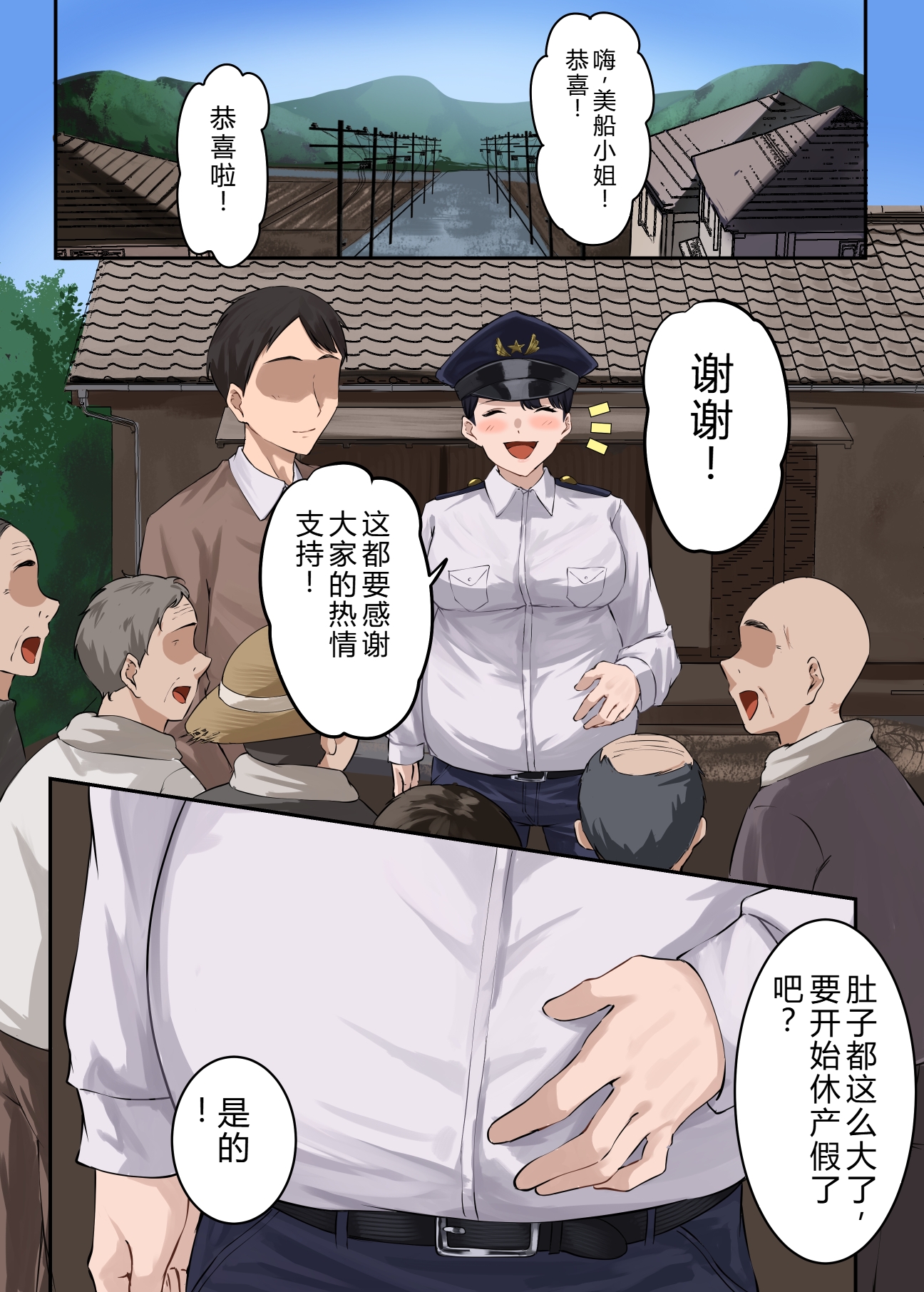 [日本漫画] [ELICA] クンニバル 〜ヤバい村に派遣された人妻警官が村長の子を孕むまで〜 单本,巨乳大奶,全彩,大阴茎#[39P]-37
