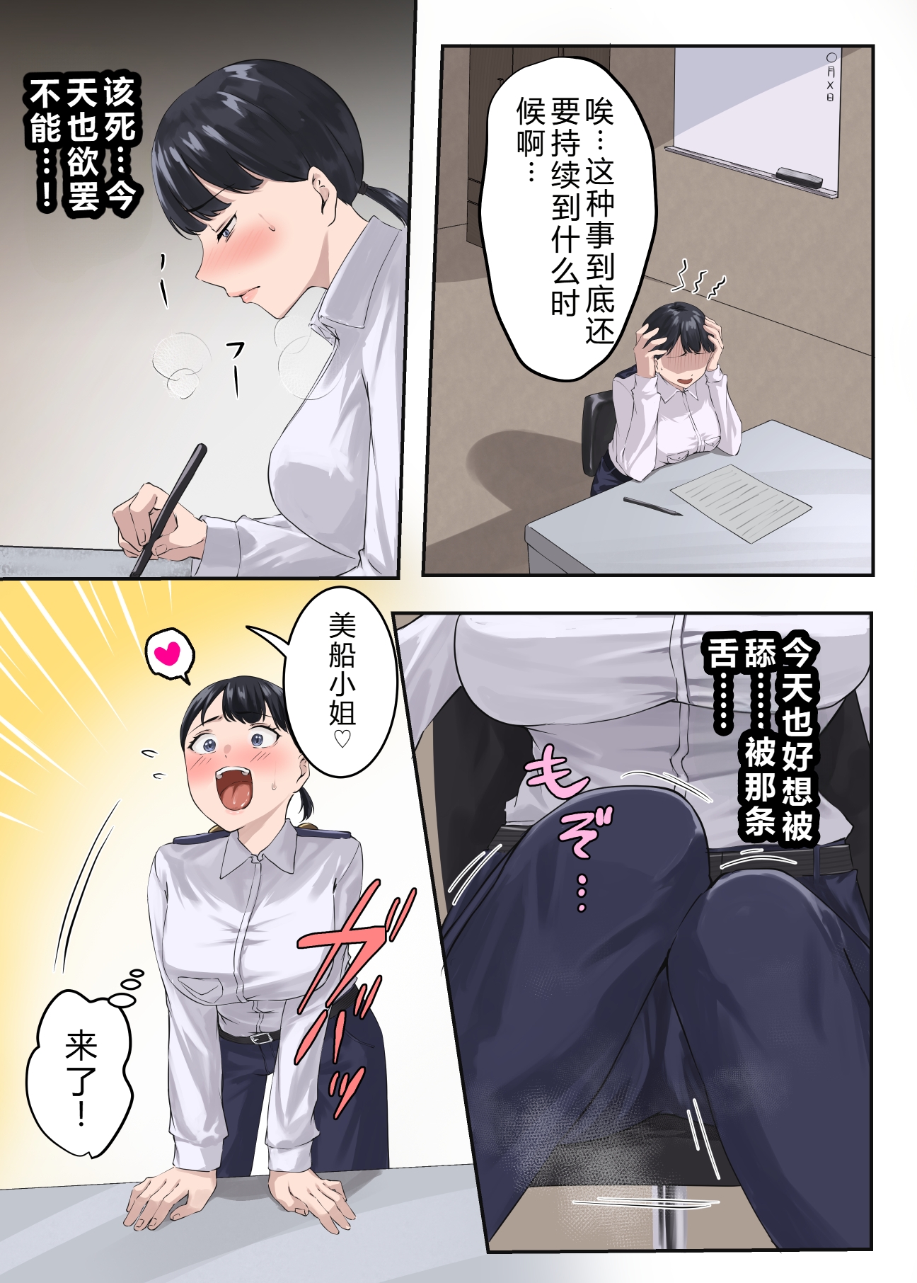 [日本漫画] [ELICA] クンニバル 〜ヤバい村に派遣された人妻警官が村長の子を孕むまで〜 单本,巨乳大奶,全彩,大阴茎#[39P]-7
