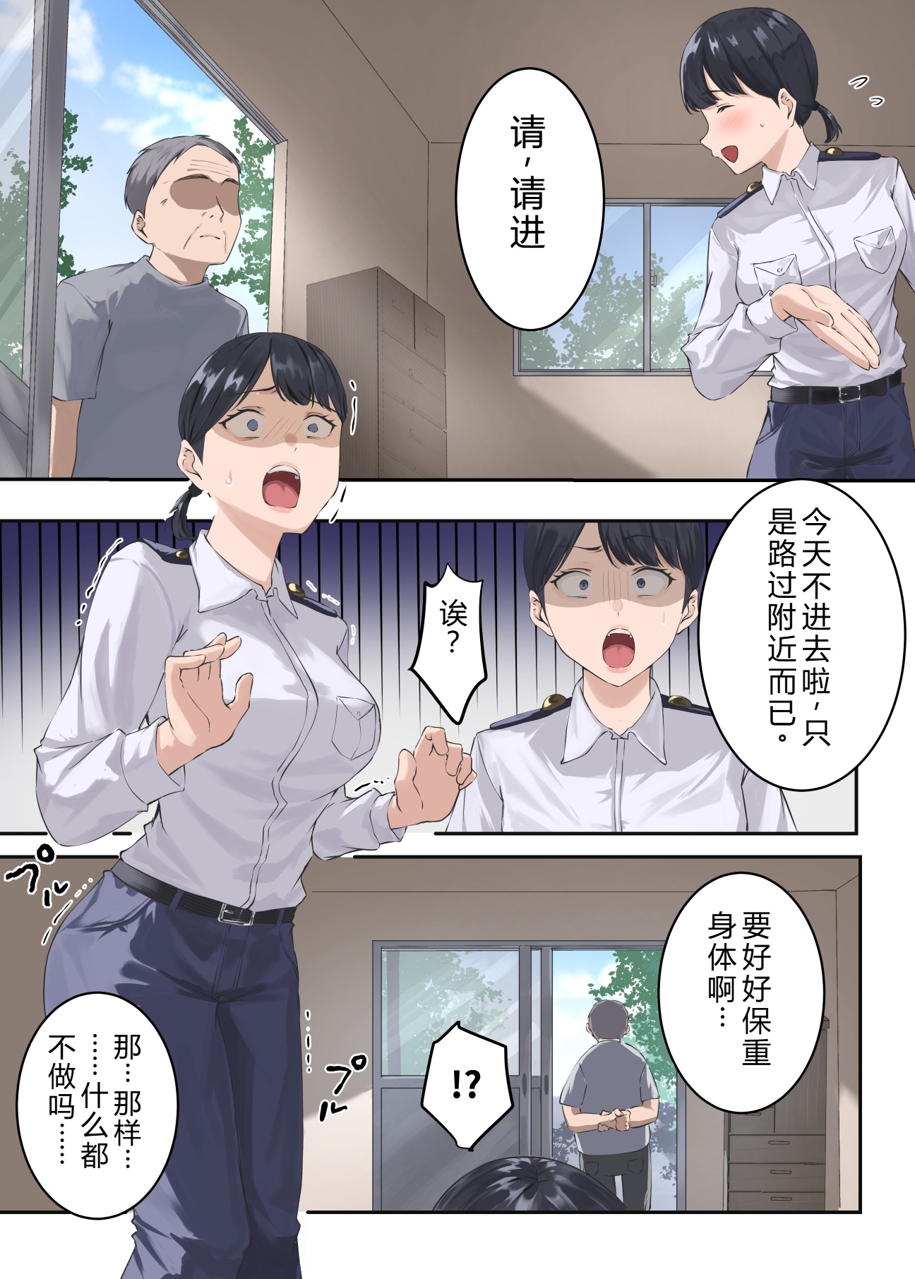 [日本漫画] [ELICA] クンニバル 〜ヤバい村に派遣された人妻警官が村長の子を孕むまで〜 单本,巨乳大奶,全彩,大阴茎#[39P]-8