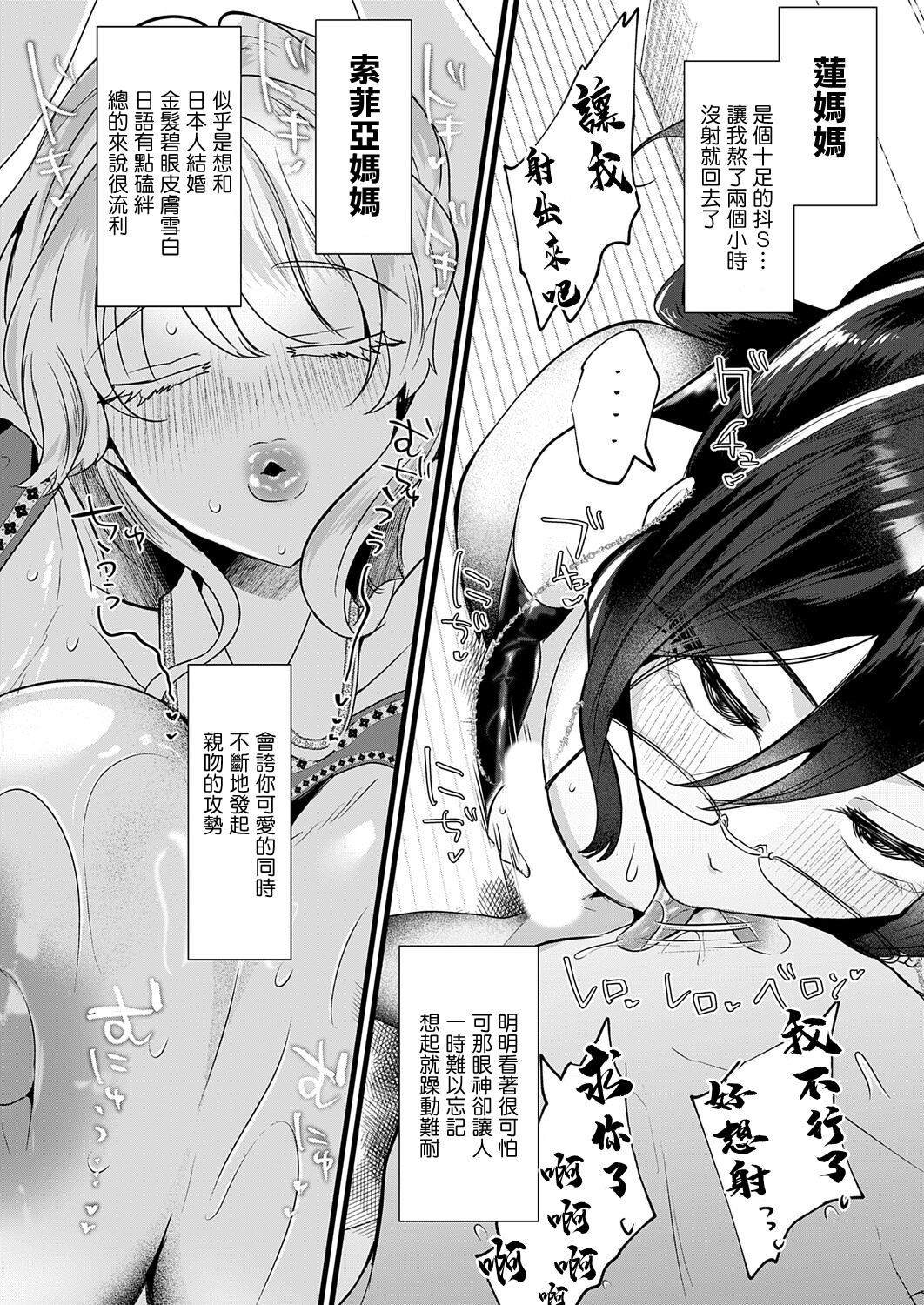 [日本漫画] [海野りょう] サイトウママ！！〜一年に一度の生ハメ解禁日！？〜 (コミックマグナム Vol.203)｜齋藤媽媽 一年一次的無套性愛解禁日！？ [中国翻訳] 单本,熟女人妻,女仆,巨乳大奶,内射中出,丝袜#[32P]-3