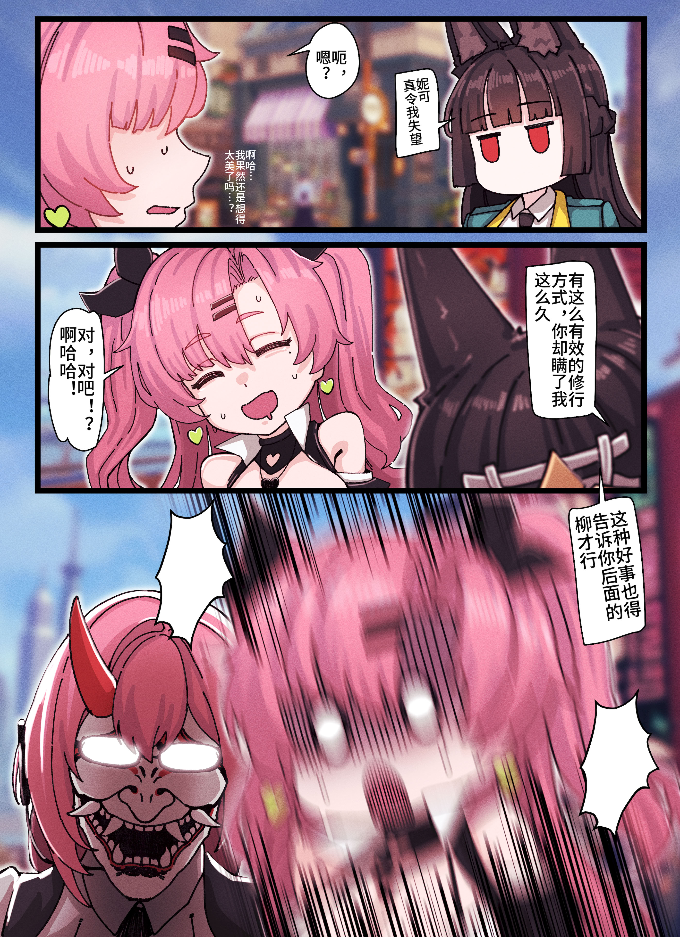 [日本漫画] [horori] 绝区零印象#4 妮可&雅(绝区零) 单本,巨乳大奶,露出,全彩,大阴茎#[20P]-18