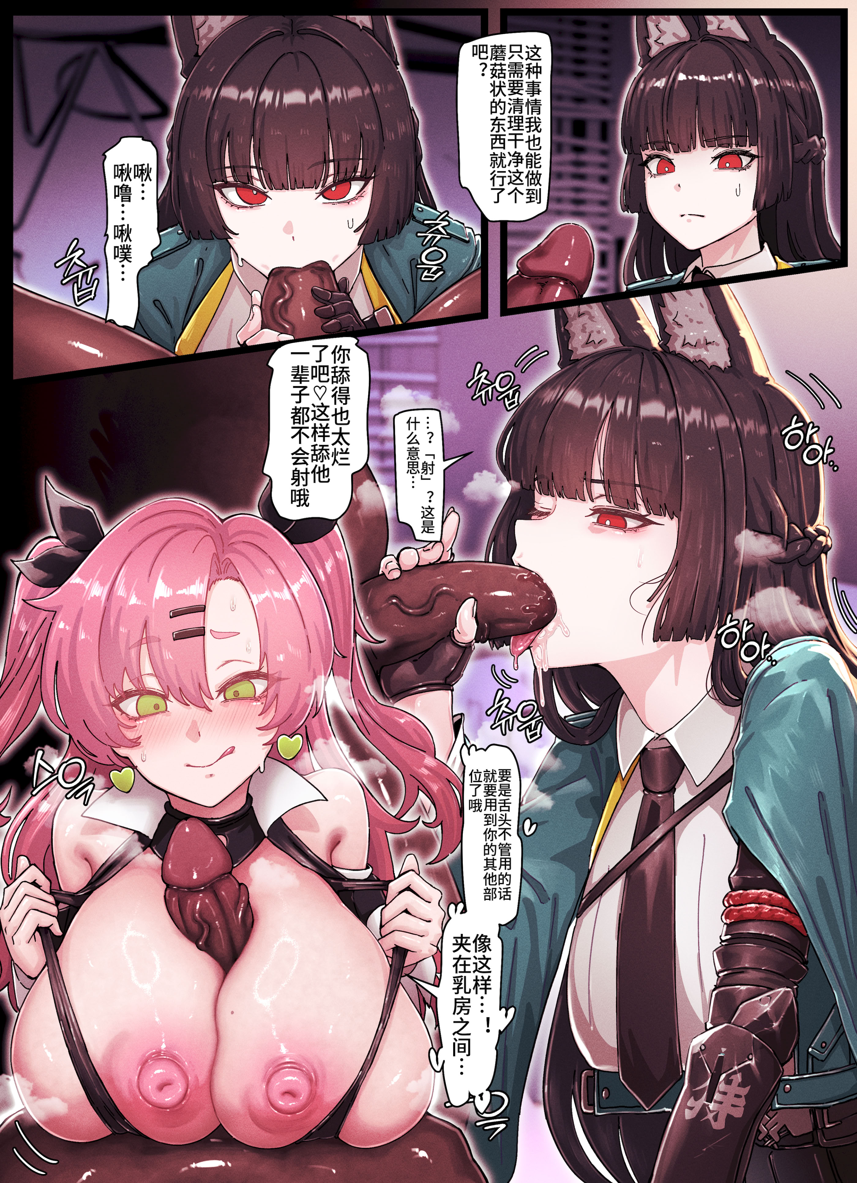 [日本漫画] [horori] 绝区零印象#4 妮可&雅(绝区零) 单本,巨乳大奶,露出,全彩,大阴茎#[20P]-6