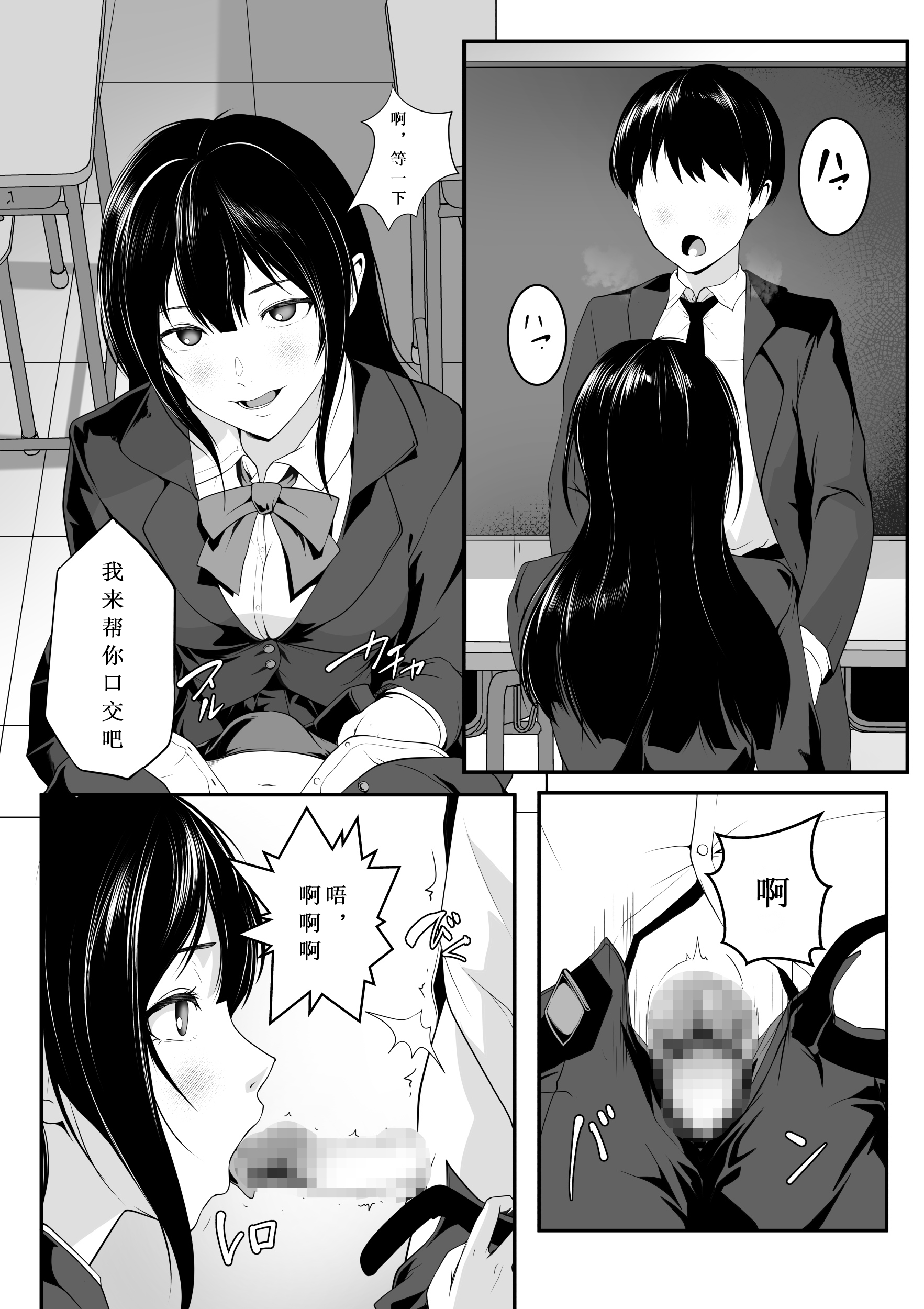 [日本漫画] [ROMOMATA] 惚れっぽいクラスの美少女は どんな男にも惚れてしまう！？｜班上那位容易坠入爱河的美少女，无论什么样的男人都会迷上！？ 单本,巨乳大奶,女学生,女学生制服,大阴茎#[30P]-2