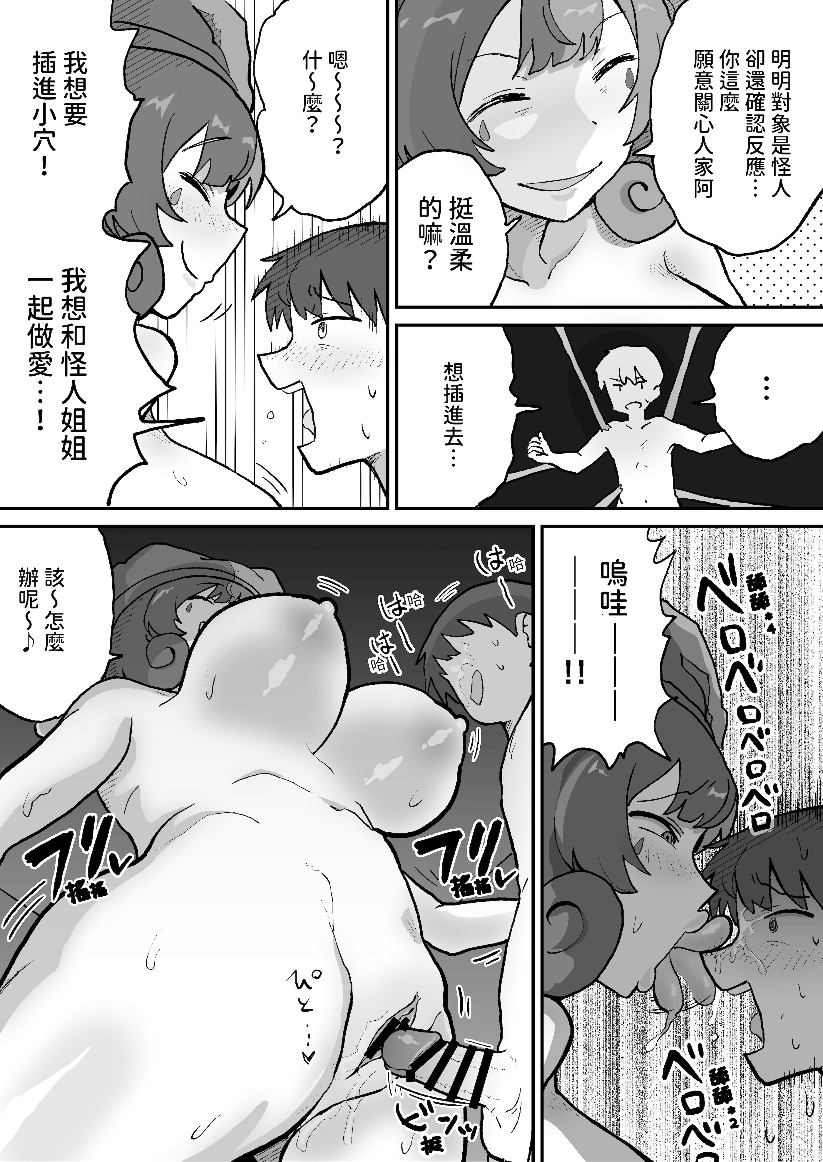 [日本漫画] [NENIGE] 悪の組織の怪人サーカスピエロ  单本,巨乳大奶,内射中出#[29P]-17