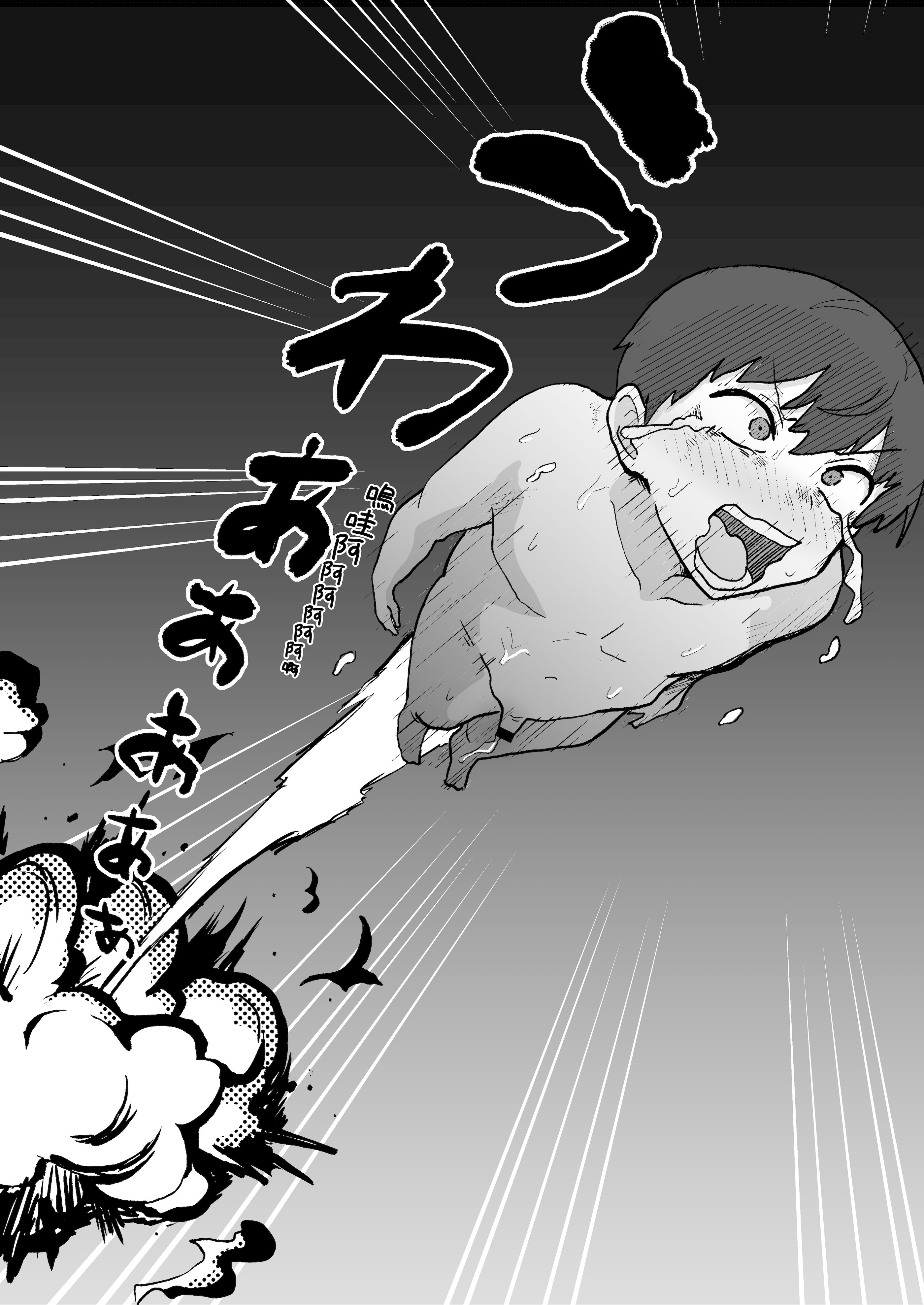 [日本漫画] [NENIGE] 悪の組織の怪人サーカスピエロ  单本,巨乳大奶,内射中出#[29P]-29