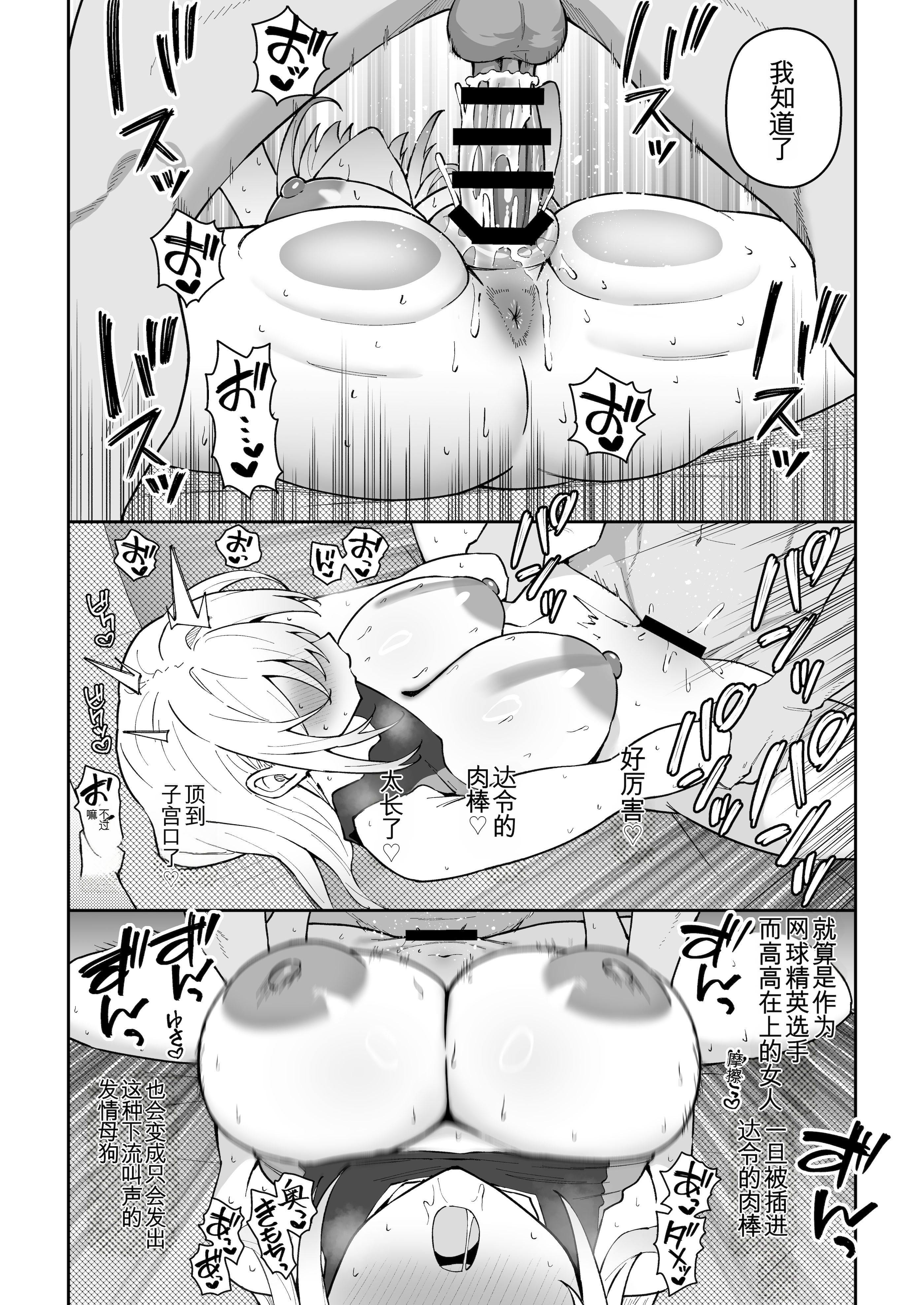[日本漫画] [しゅにち関数 (しゅにち)] ガチハメSEX指導総集編 单本,巨乳大奶,露出,大阴茎#[28P]-11