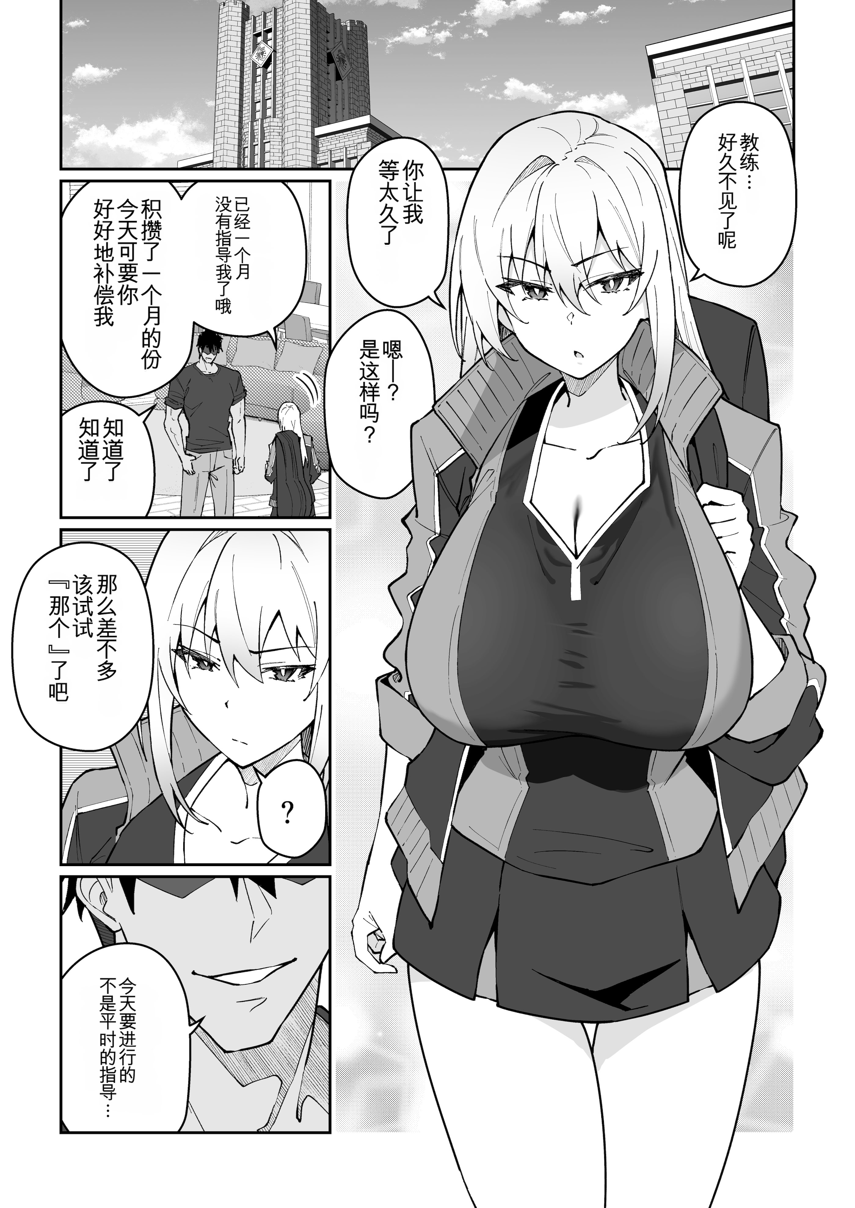 [日本漫画] [しゅにち関数 (しゅにち)] ガチハメSEX指導総集編 单本,巨乳大奶,露出,大阴茎#[28P]-2