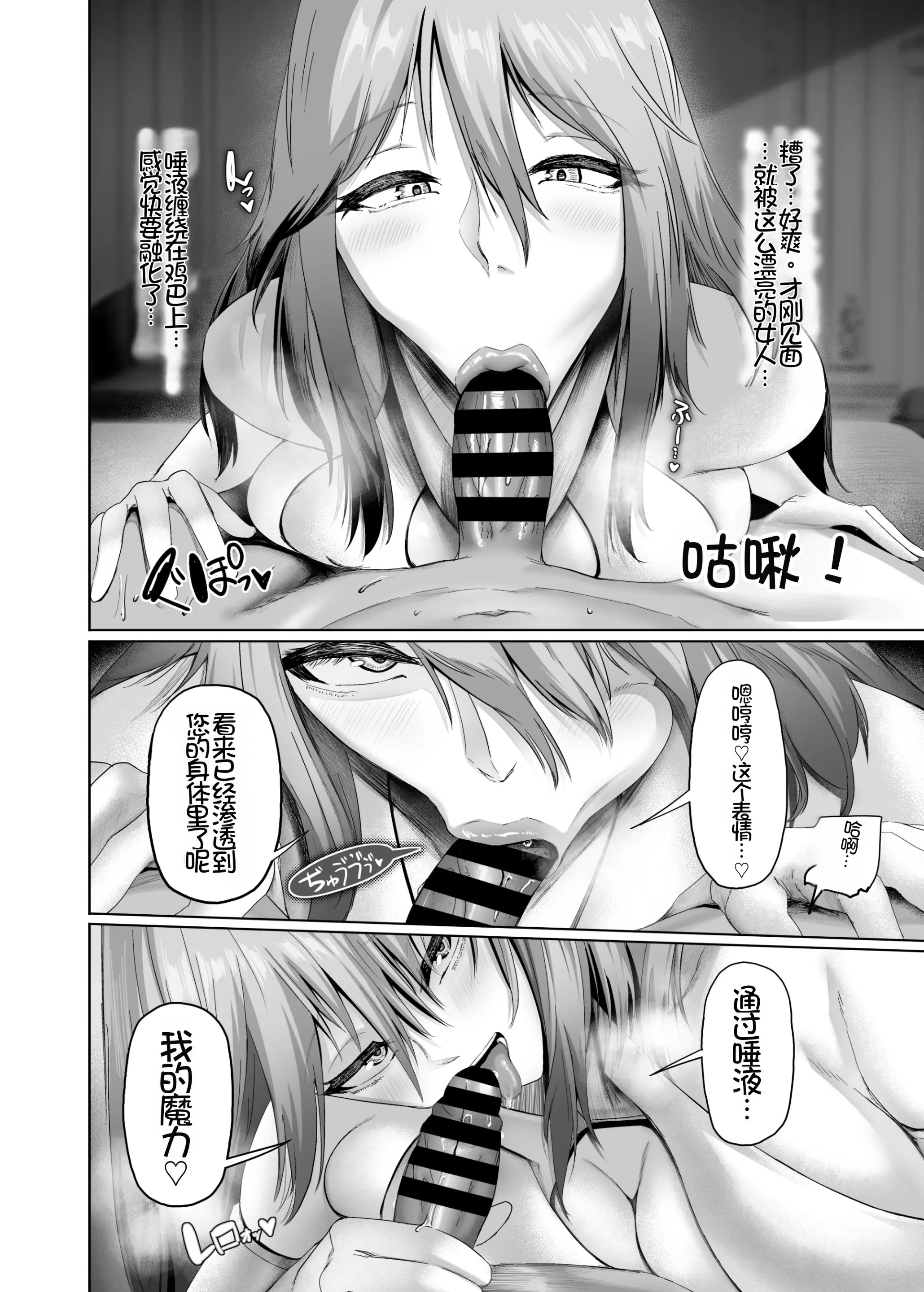 [日本漫画] [ホルモン食堂 (アリマセカイ)] 異世界セックス〜ドスケベ魔女とエッチな試練〜｜异世界性爱 ~超级色魔女!与H的试炼~ 单本,巨乳大奶,露出,大阴茎#[51P]-16