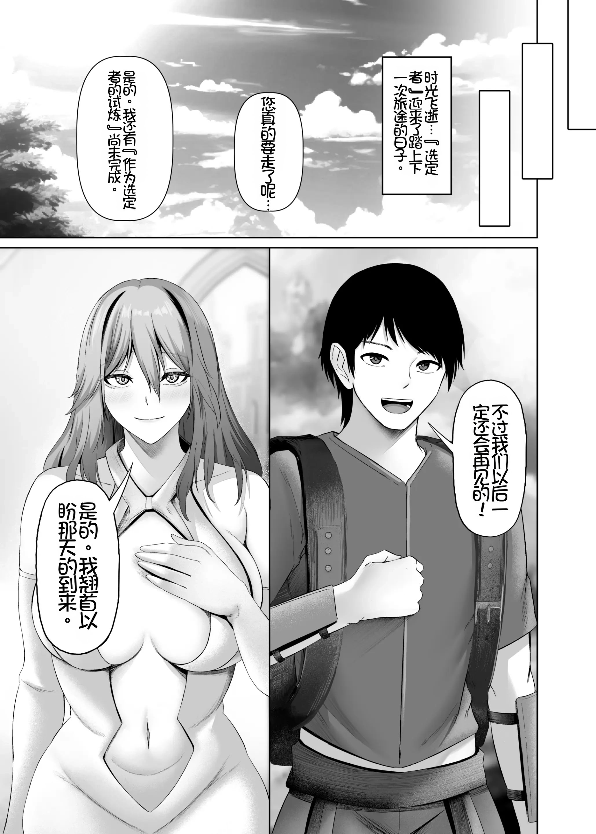[日本漫画] [ホルモン食堂 (アリマセカイ)] 異世界セックス〜ドスケベ魔女とエッチな試練〜｜异世界性爱 ~超级色魔女!与H的试炼~ 单本,巨乳大奶,露出,大阴茎#[51P]-39