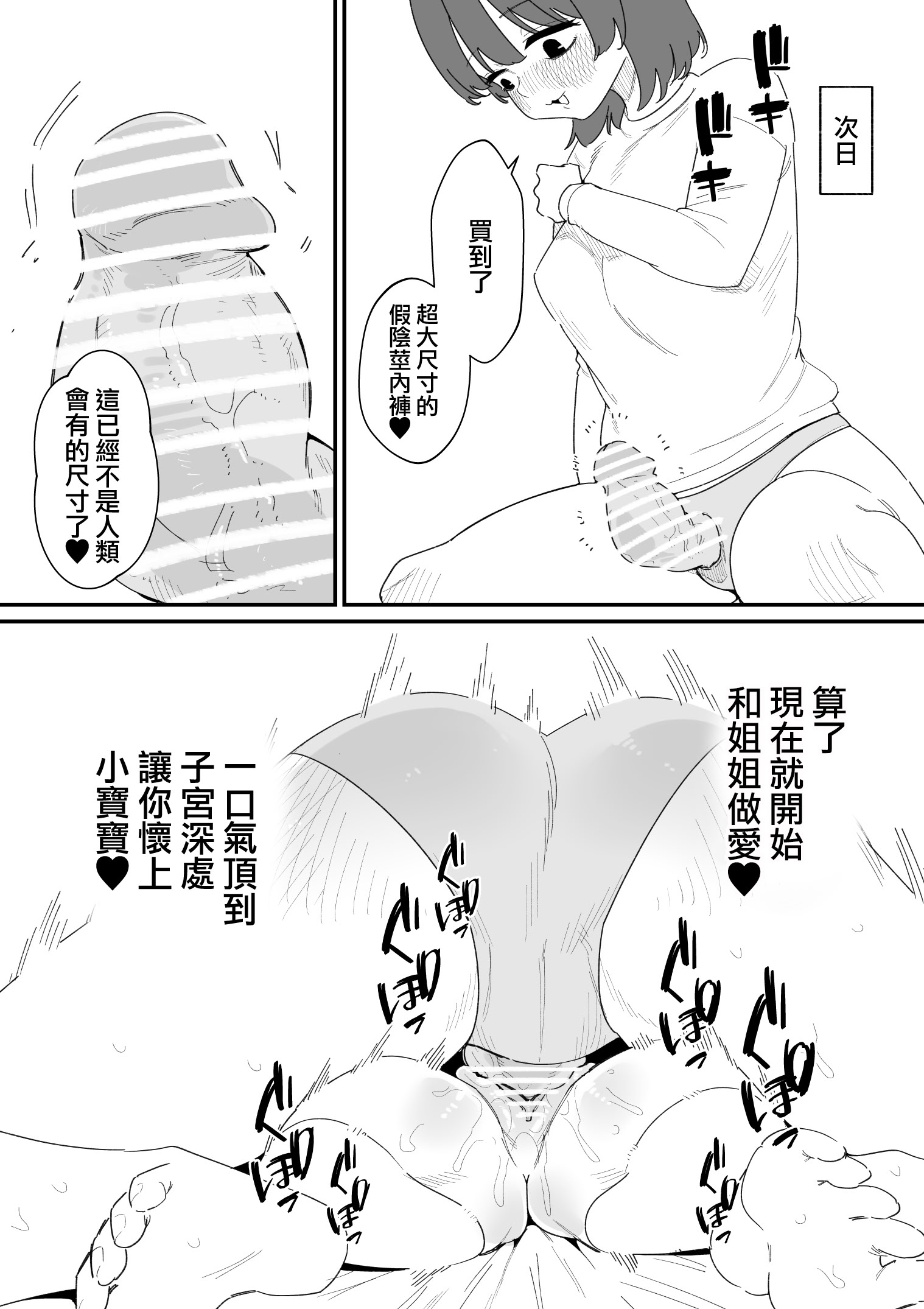 [日本漫画] [蜂蜂蜂] 感覚共有下半身人形でクリ虐め｜用共享感官的下半身玩偶欺負陰蒂  单本,性玩具#[24P]-20