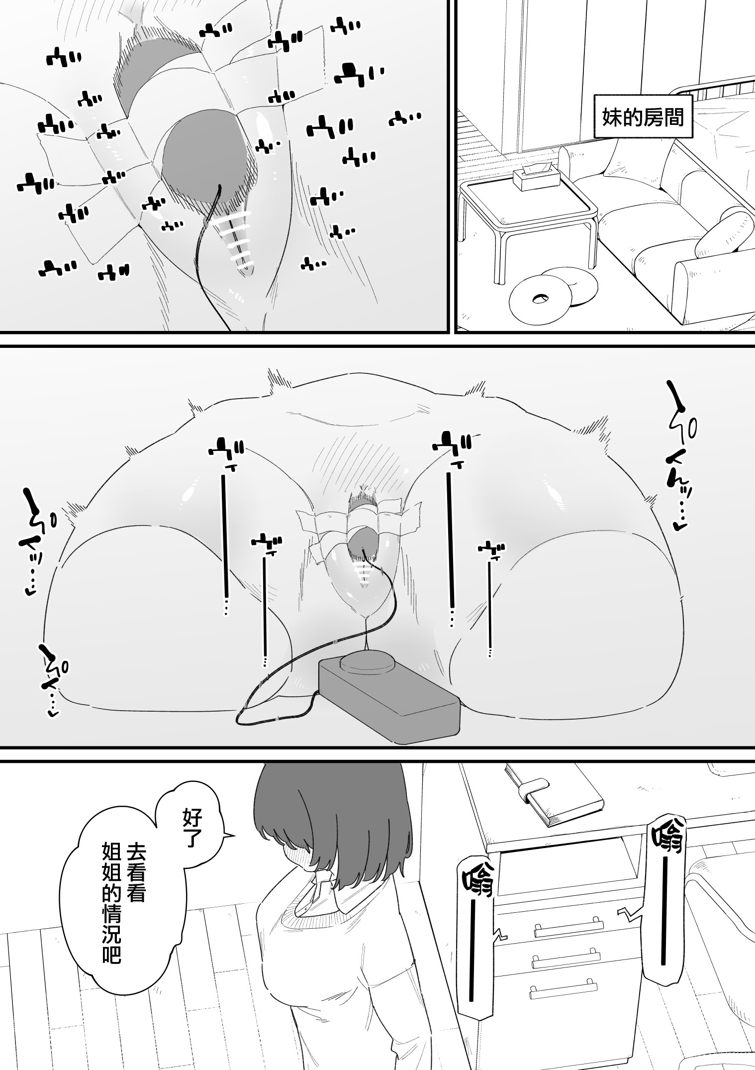 [日本漫画] [蜂蜂蜂] 感覚共有下半身人形でクリ虐め｜用共享感官的下半身玩偶欺負陰蒂  单本,性玩具#[24P]-5