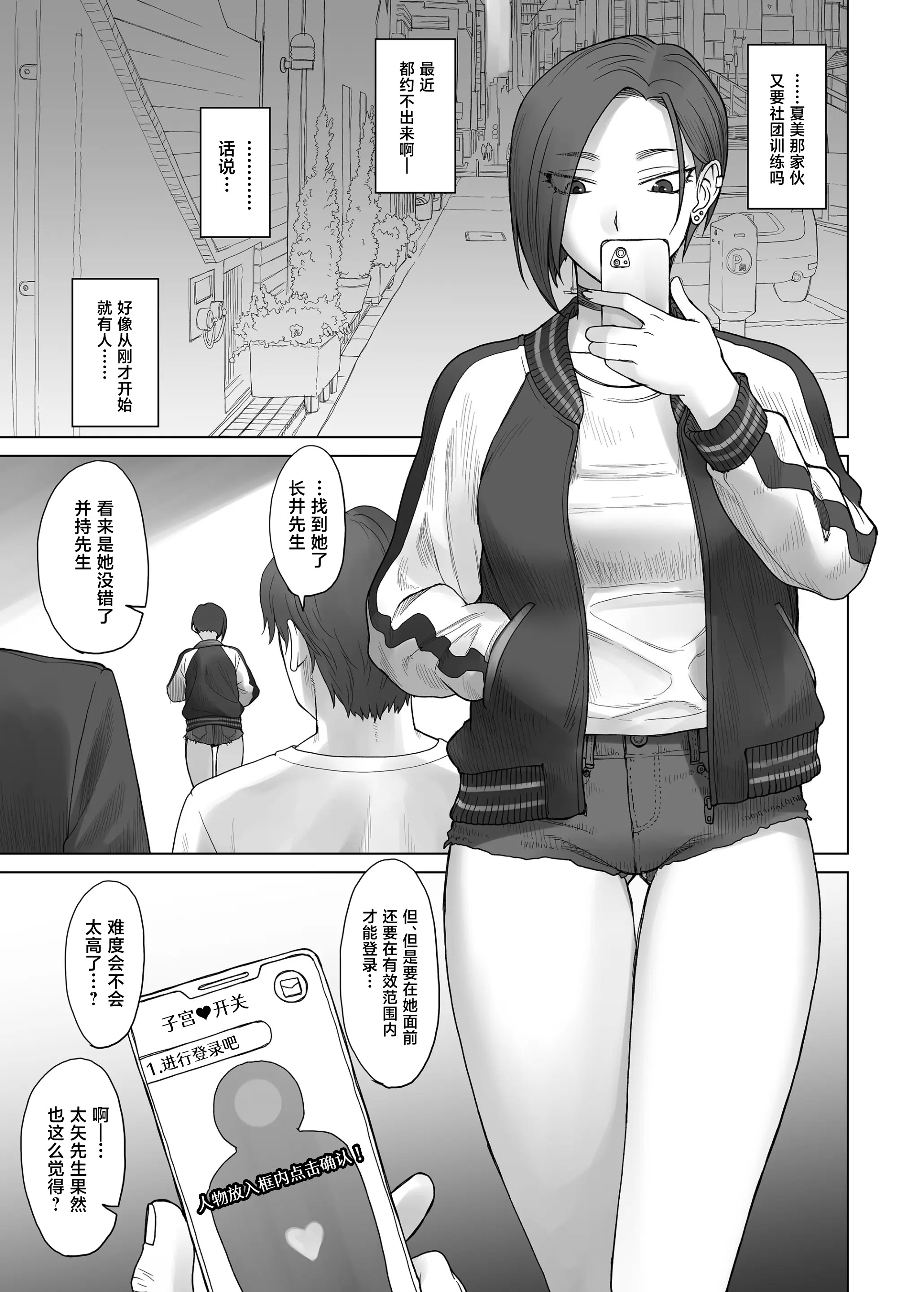 [日本漫画] [まんぐりキャノン (BANG-YOU)] ポルチオスイッチ CASE：あやか 单本,巨乳大奶,露出,大阴茎#[31P]-3