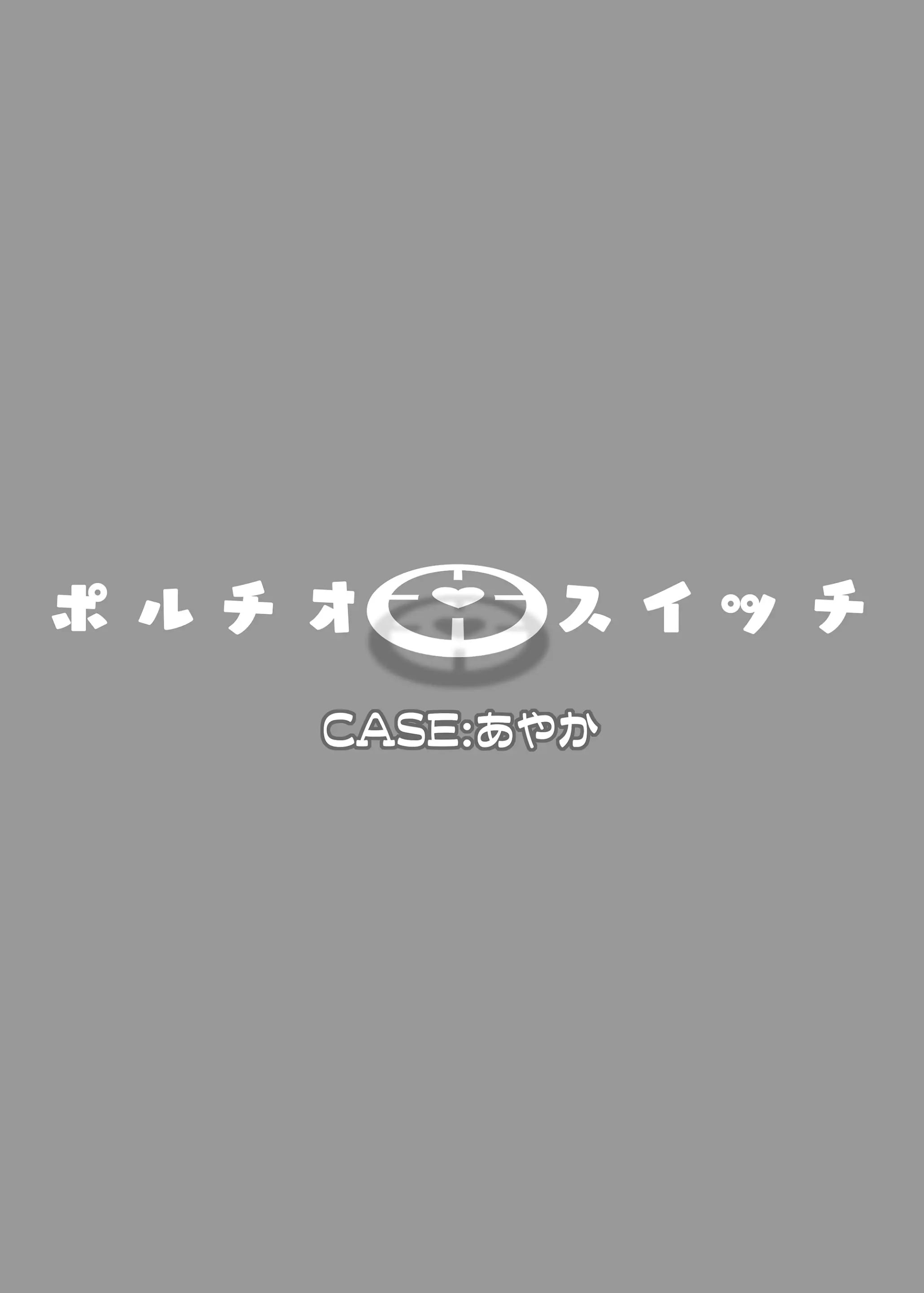 [日本漫画] [まんぐりキャノン (BANG-YOU)] ポルチオスイッチ CASE：あやか 单本,巨乳大奶,露出,大阴茎#[31P]-31