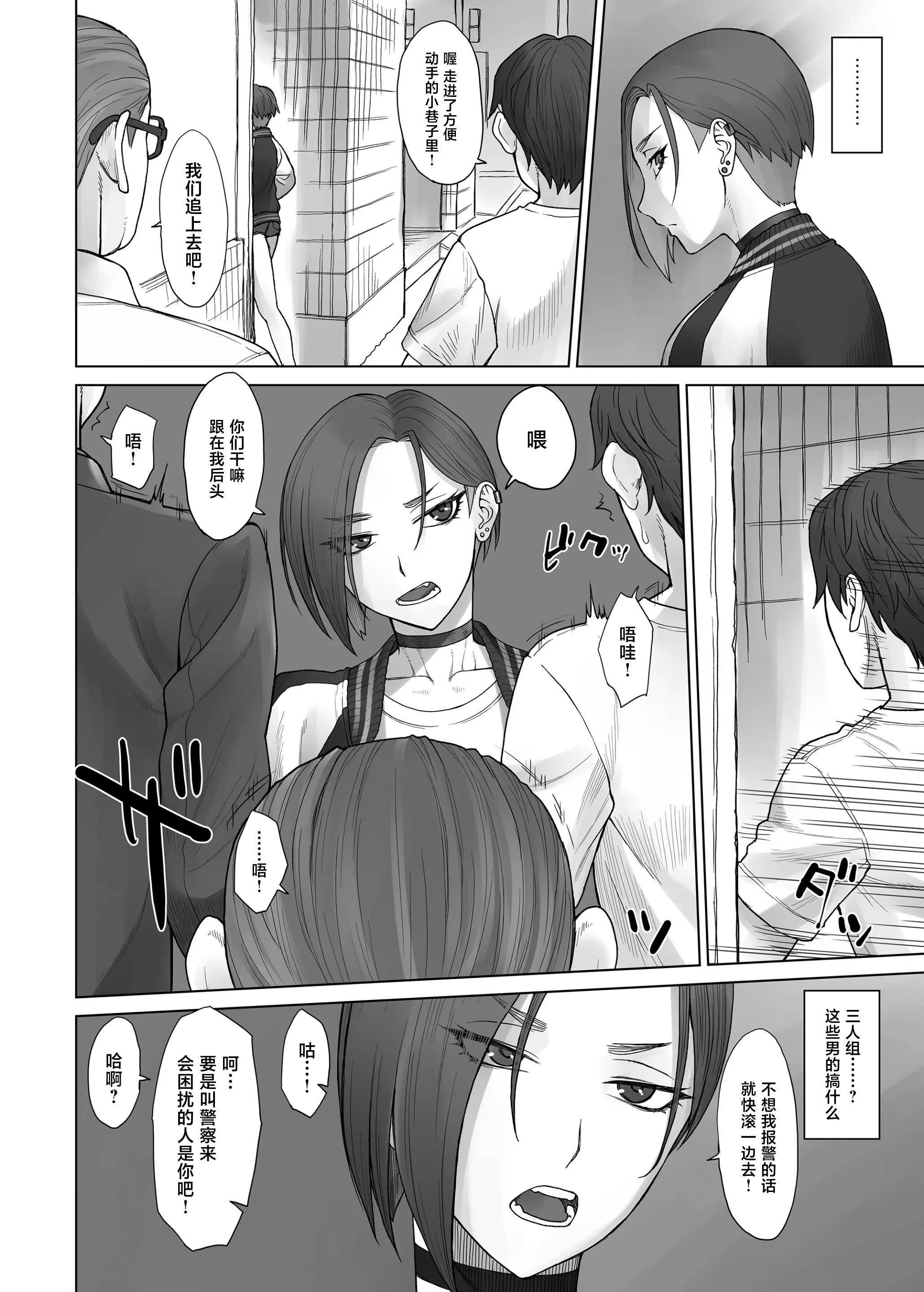 [日本漫画] [まんぐりキャノン (BANG-YOU)] ポルチオスイッチ CASE：あやか 单本,巨乳大奶,露出,大阴茎#[31P]-4