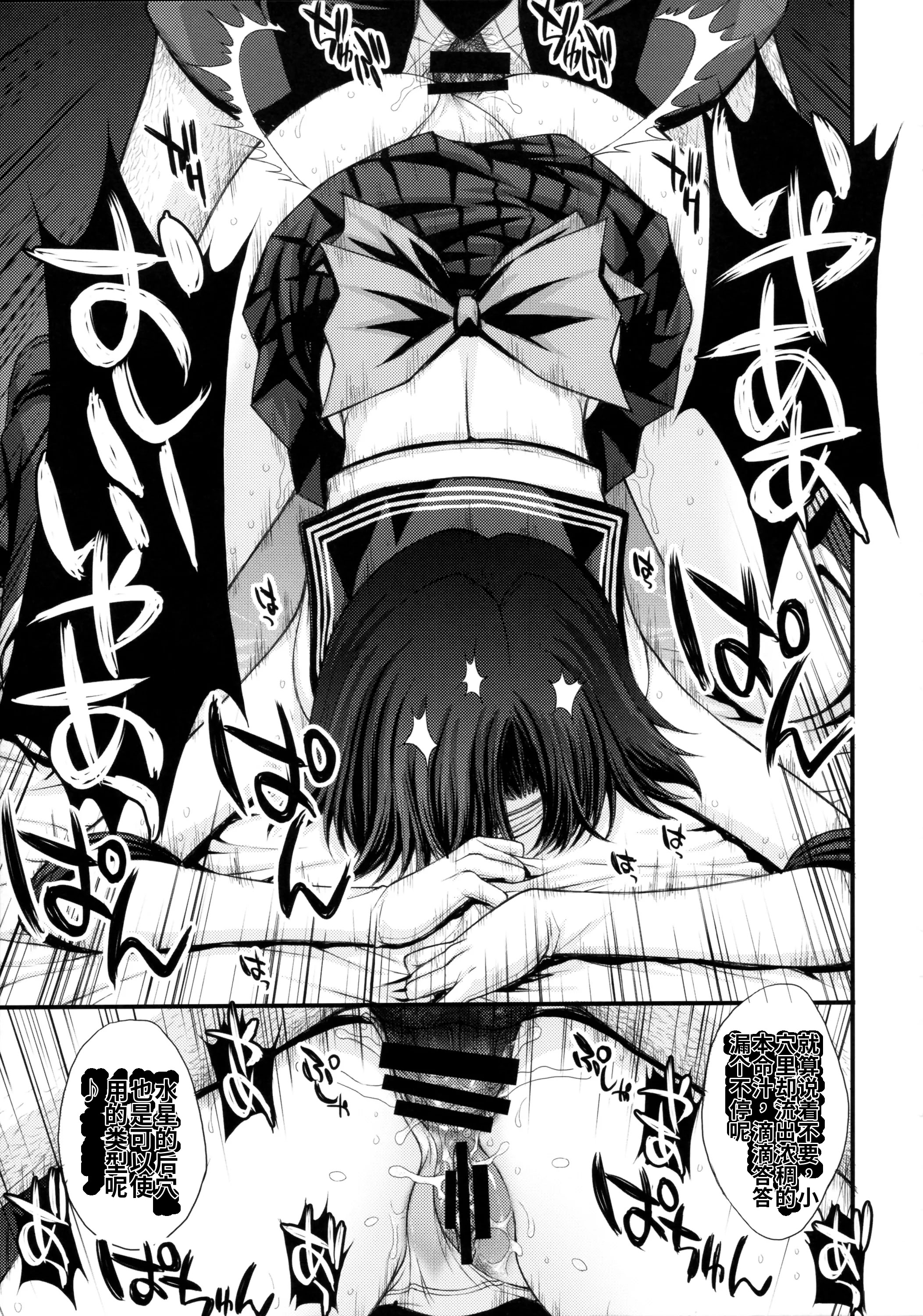 [日本漫画] (C104) [秘密結社M (北原亜希)] 絶倫オジさん天才美少女戦士とSEXざんまい。 (美少女戦士セーラームーン) [中国翻訳] 单本,高潮潮吹,调教,女学生制服,乳交#[37P]-32