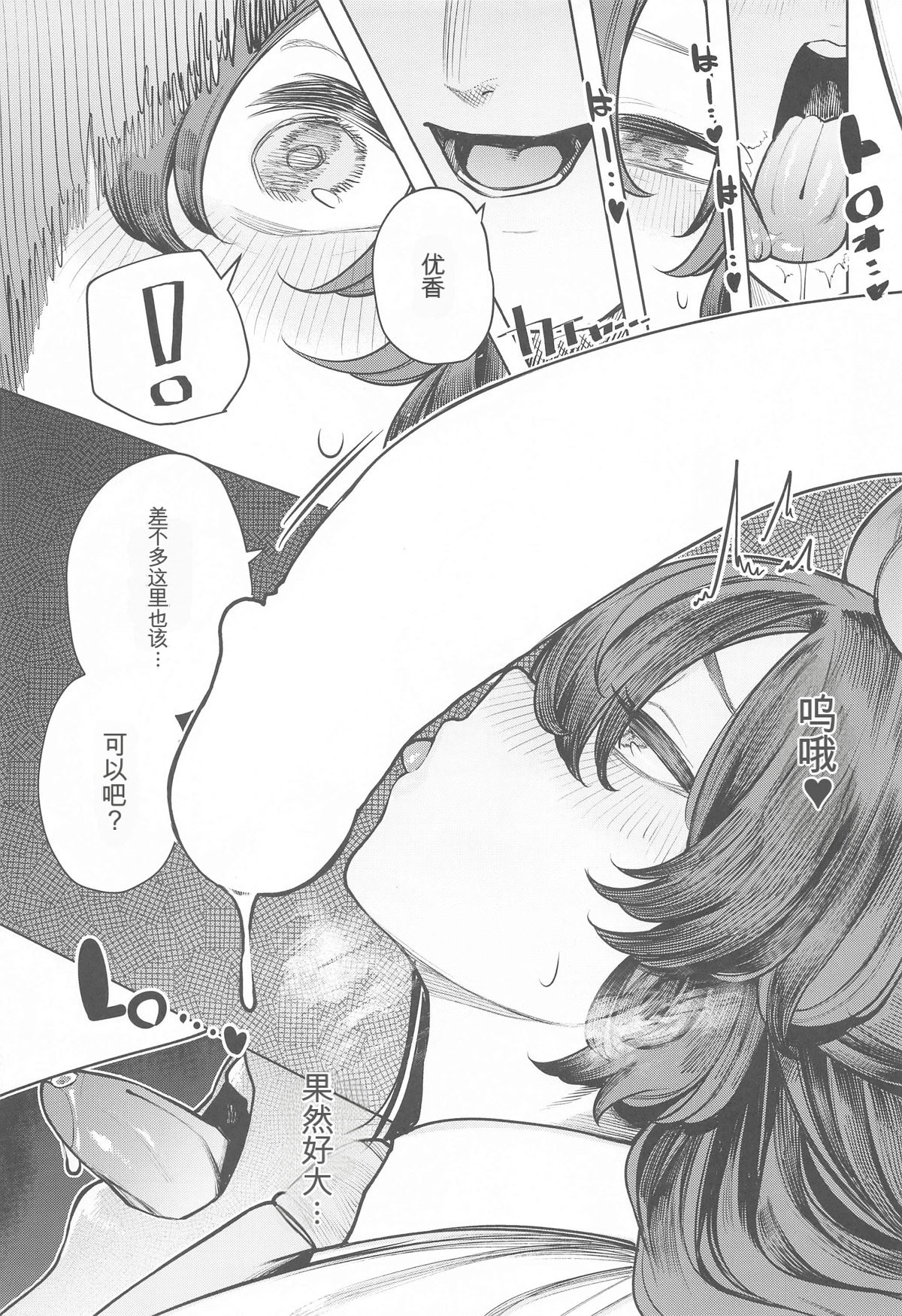 [日本漫画] (C104) [140km／h (赤城あさひと)] 先生はクズである。 (ブルーアーカイブ) 单本,巨乳大奶,露出,大阴茎#[33P]-11