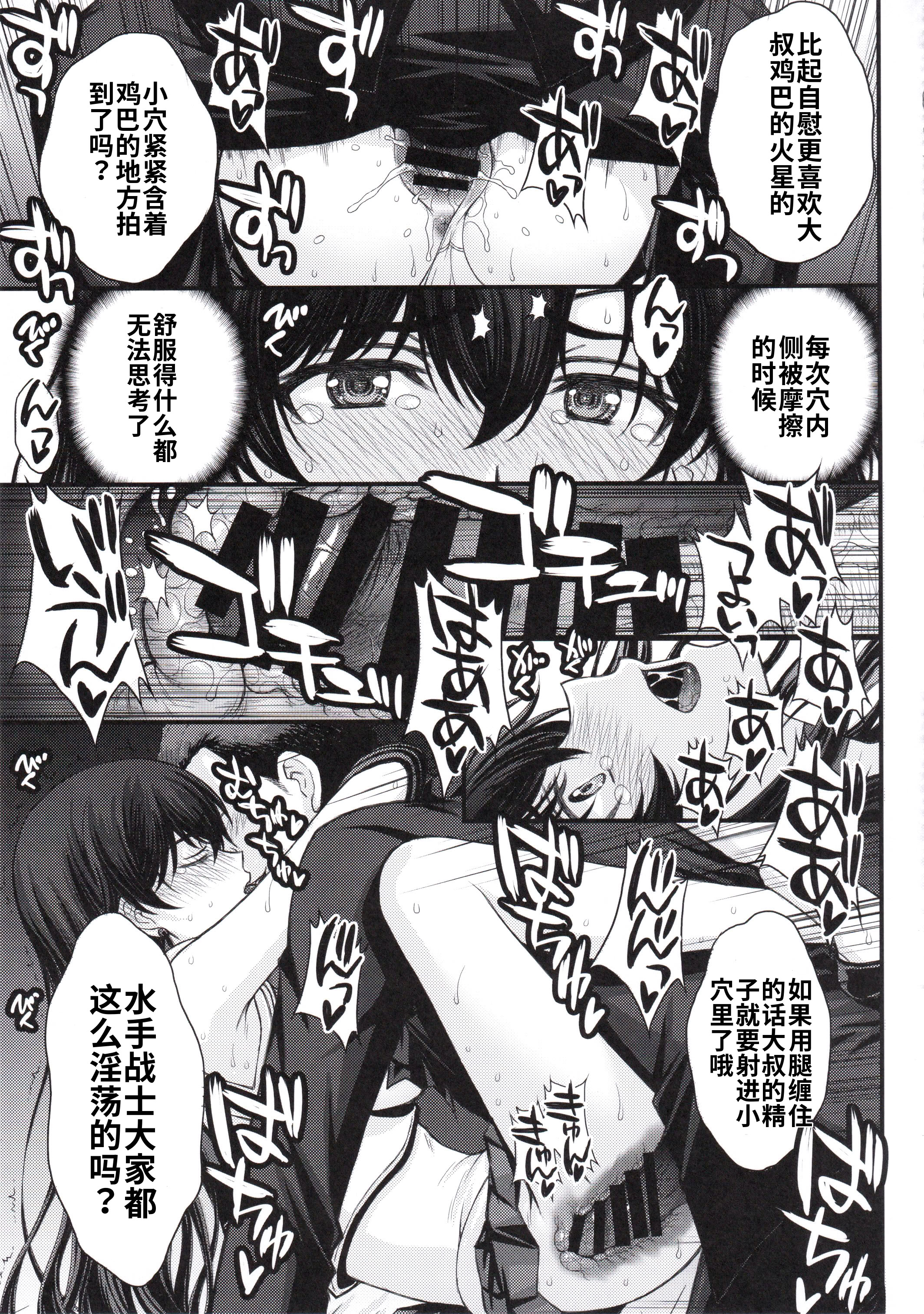 [日本漫画] (C107) [秘密結社M (北原亜希)] マーズ中出し3P解禁! (美少女戦士セーラームーン) [中国翻訳] 单本,高潮潮吹,调教,巨乳大奶,女学生制服,丝袜#[32P]-20