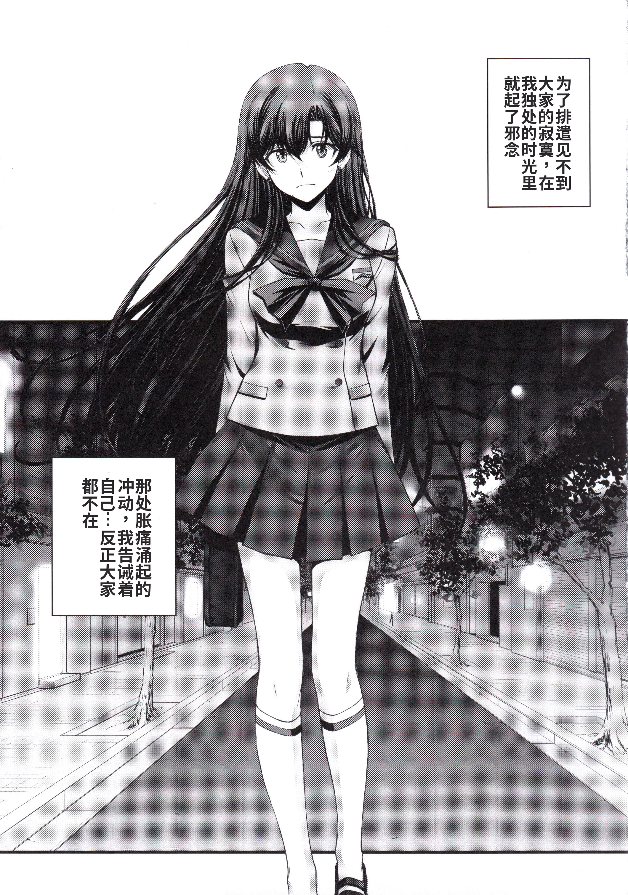 [日本漫画] (C107) [秘密結社M (北原亜希)] マーズ中出し3P解禁! (美少女戦士セーラームーン) [中国翻訳] 单本,高潮潮吹,调教,巨乳大奶,女学生制服,丝袜#[32P]-4