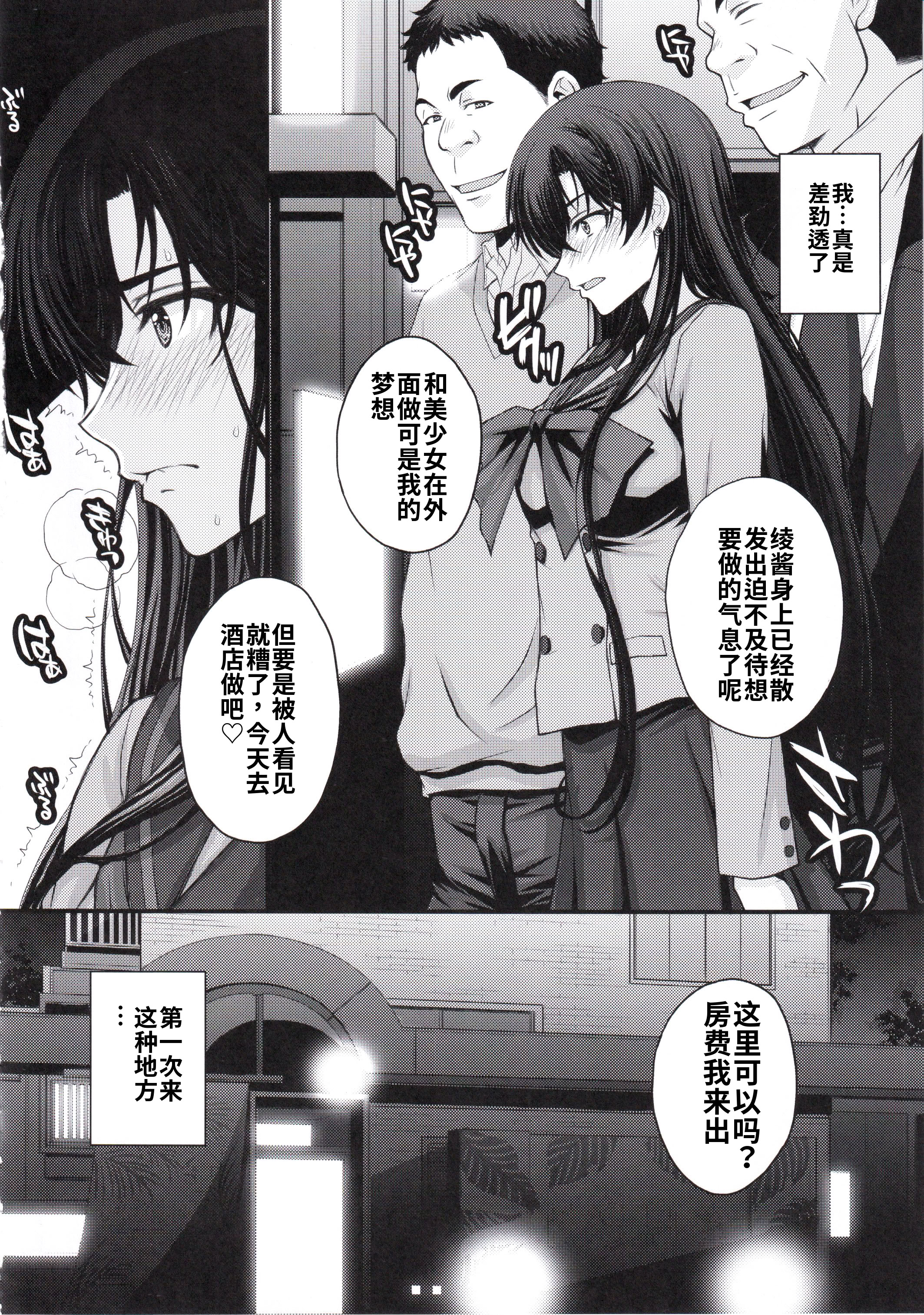 [日本漫画] (C107) [秘密結社M (北原亜希)] マーズ中出し3P解禁! (美少女戦士セーラームーン) [中国翻訳] 单本,高潮潮吹,调教,巨乳大奶,女学生制服,丝袜#[32P]-7
