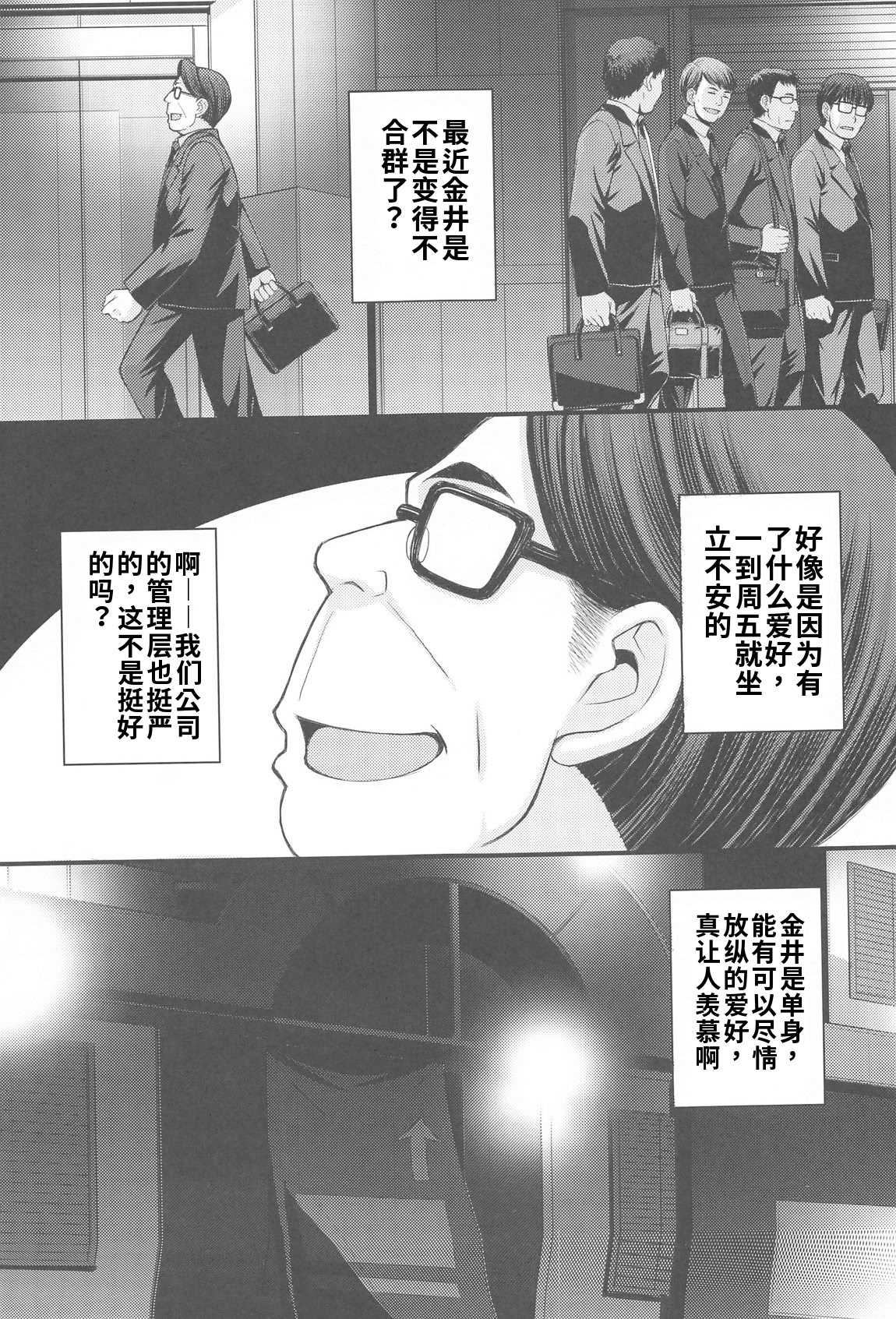 [日本漫画] (C105) [秘密結社M (北原亜希)] まこちゃん♥愛され女子 (美少女戦士セーラームーン) [中国翻訳] 单本,高潮潮吹,调教,巨乳大奶,女学生,女学生制服#[33P]-2
