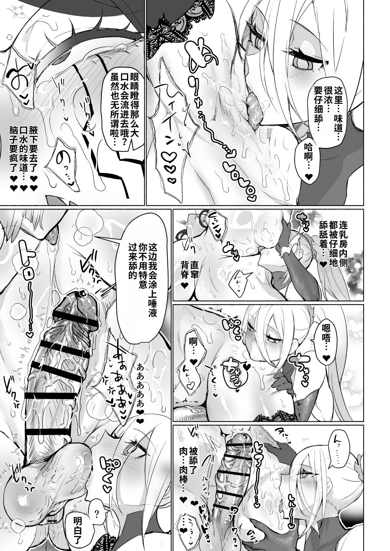[日本漫画] [油鍋式 (puru)] 悪の女幹部正義堕ち Vilan・キャトル [DL版] [機翻] 单本,妖精,女同百合,巨乳大奶,扶她futa,丝袜#[36P]-18