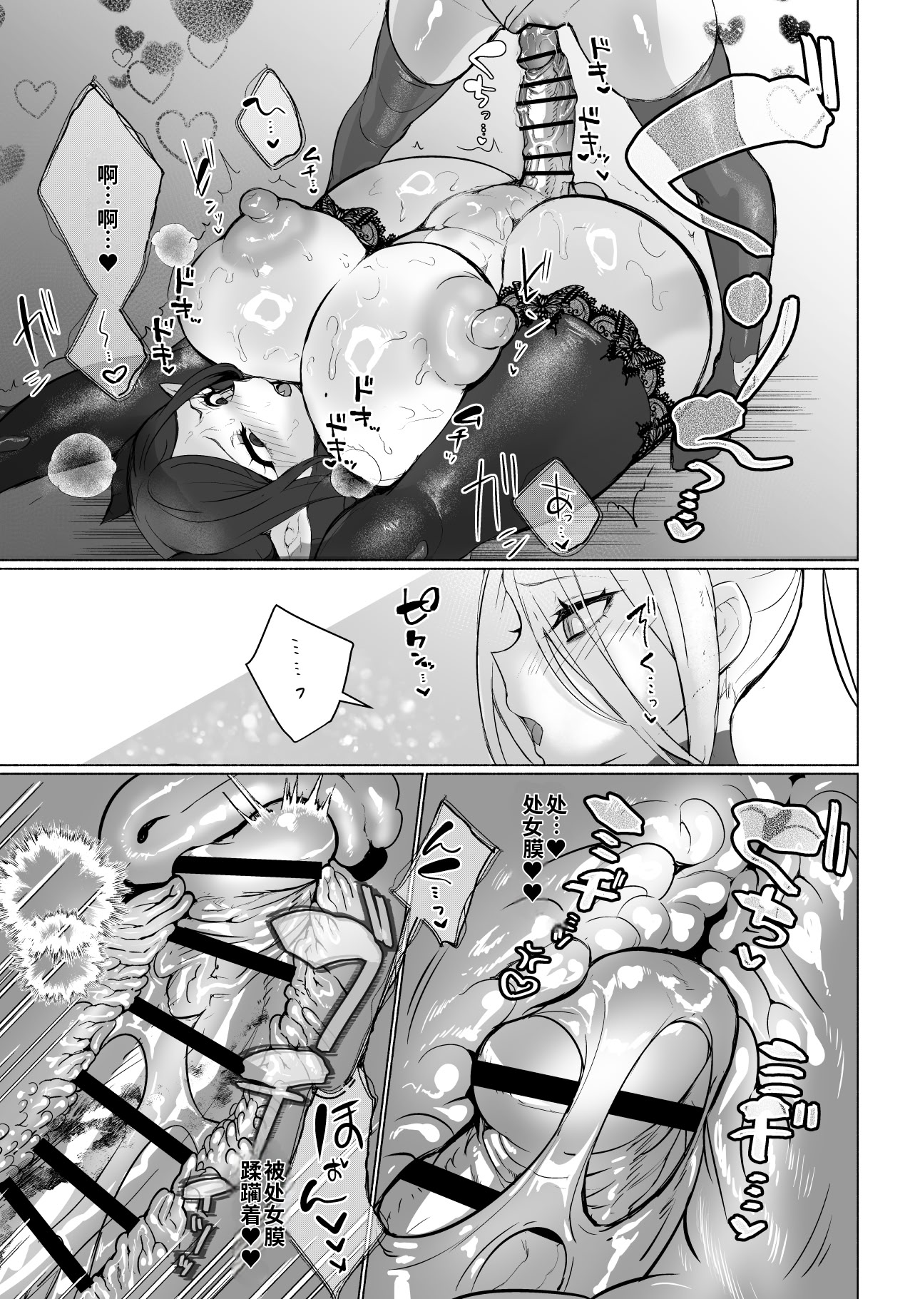 [日本漫画] [油鍋式 (puru)] 悪の女幹部正義堕ち Vilan・キャトル [DL版] [機翻] 单本,妖精,女同百合,巨乳大奶,扶她futa,丝袜#[36P]-28