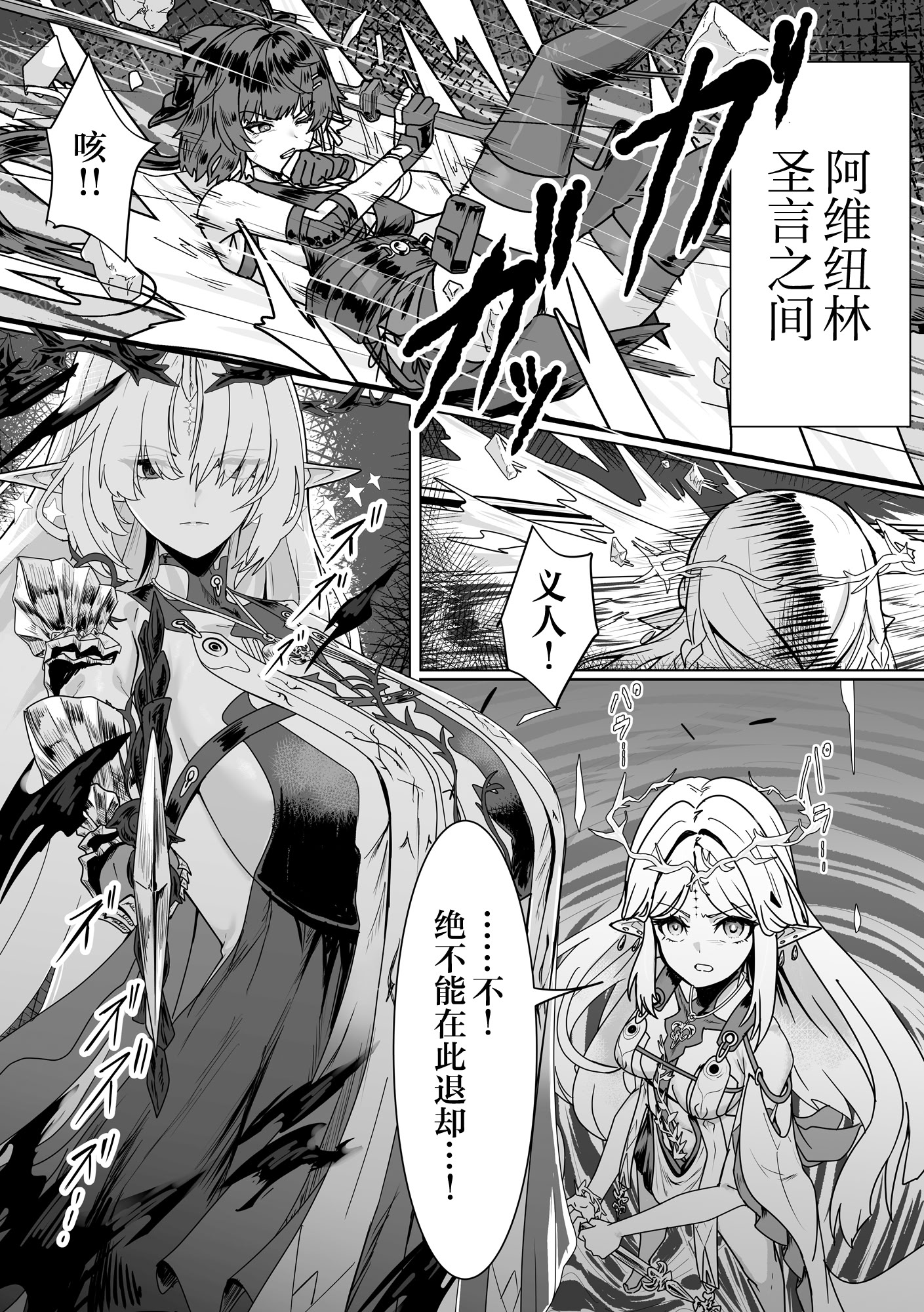 [日本漫画] [かんけつせん (ヤギカン)]潮風の交わり(鳴潮)｜风潮间的交融 单本,巨乳大奶,露出,青年#[23P]-1
