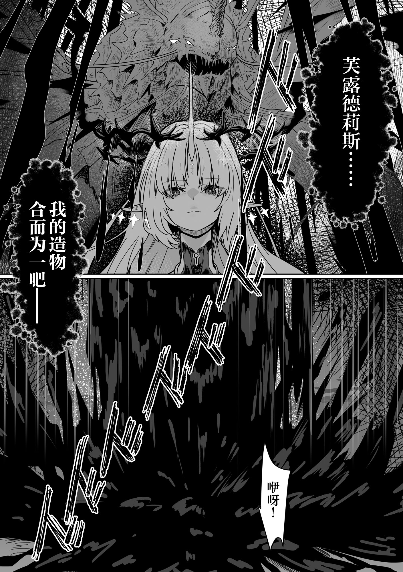 [日本漫画] [かんけつせん (ヤギカン)]潮風の交わり(鳴潮)｜风潮间的交融 单本,巨乳大奶,露出,青年#[23P]-2