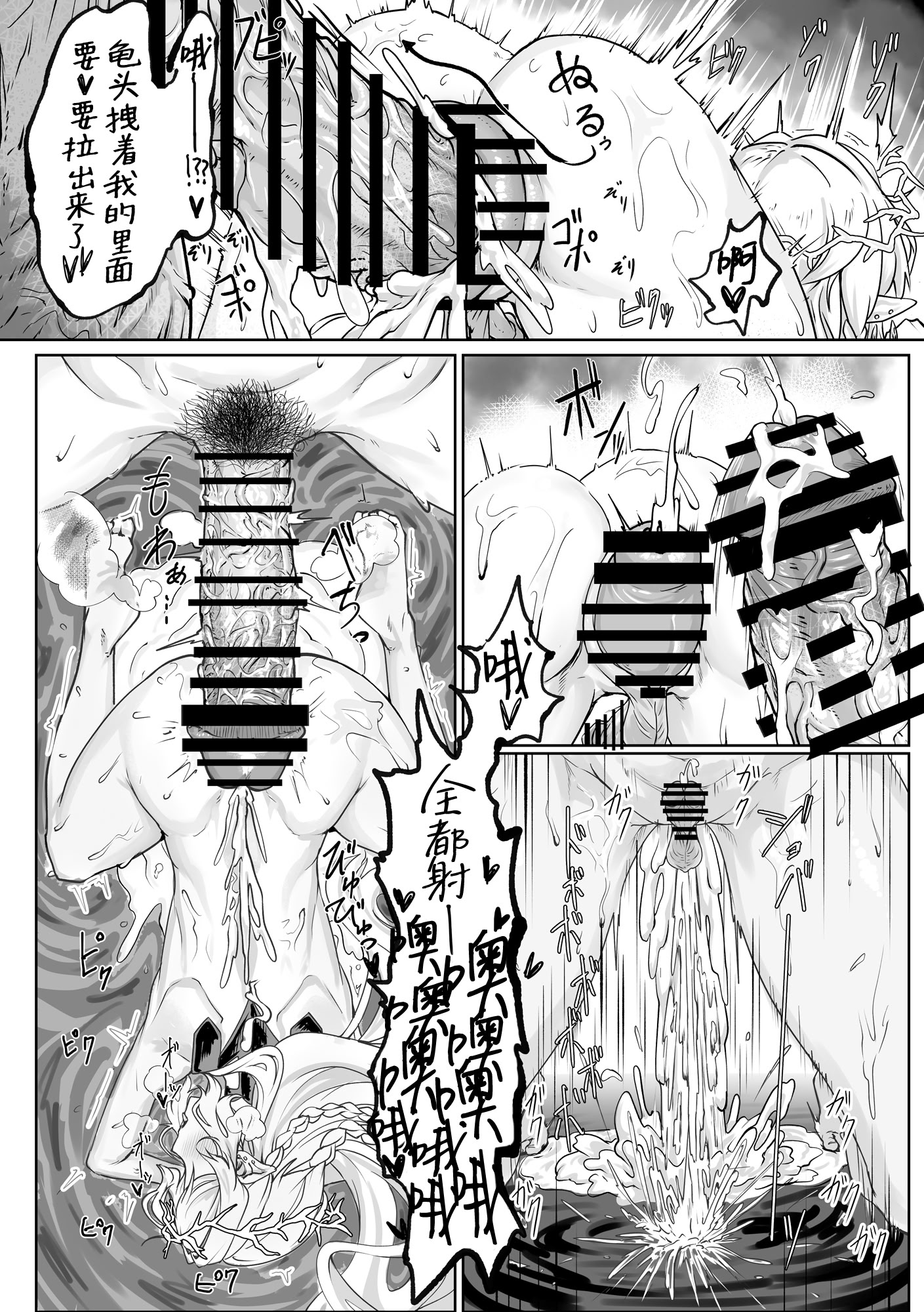 [日本漫画] [かんけつせん (ヤギカン)]潮風の交わり(鳴潮)｜风潮间的交融 单本,巨乳大奶,露出,青年#[23P]-21