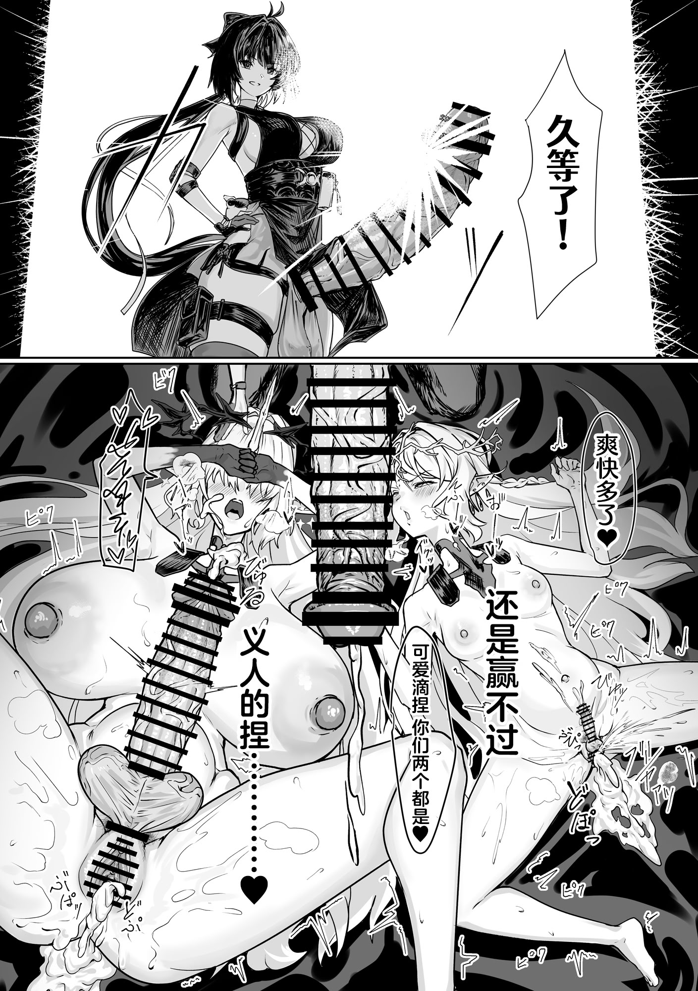 [日本漫画] [かんけつせん (ヤギカン)]潮風の交わり(鳴潮)｜风潮间的交融 单本,巨乳大奶,露出,青年#[23P]-23
