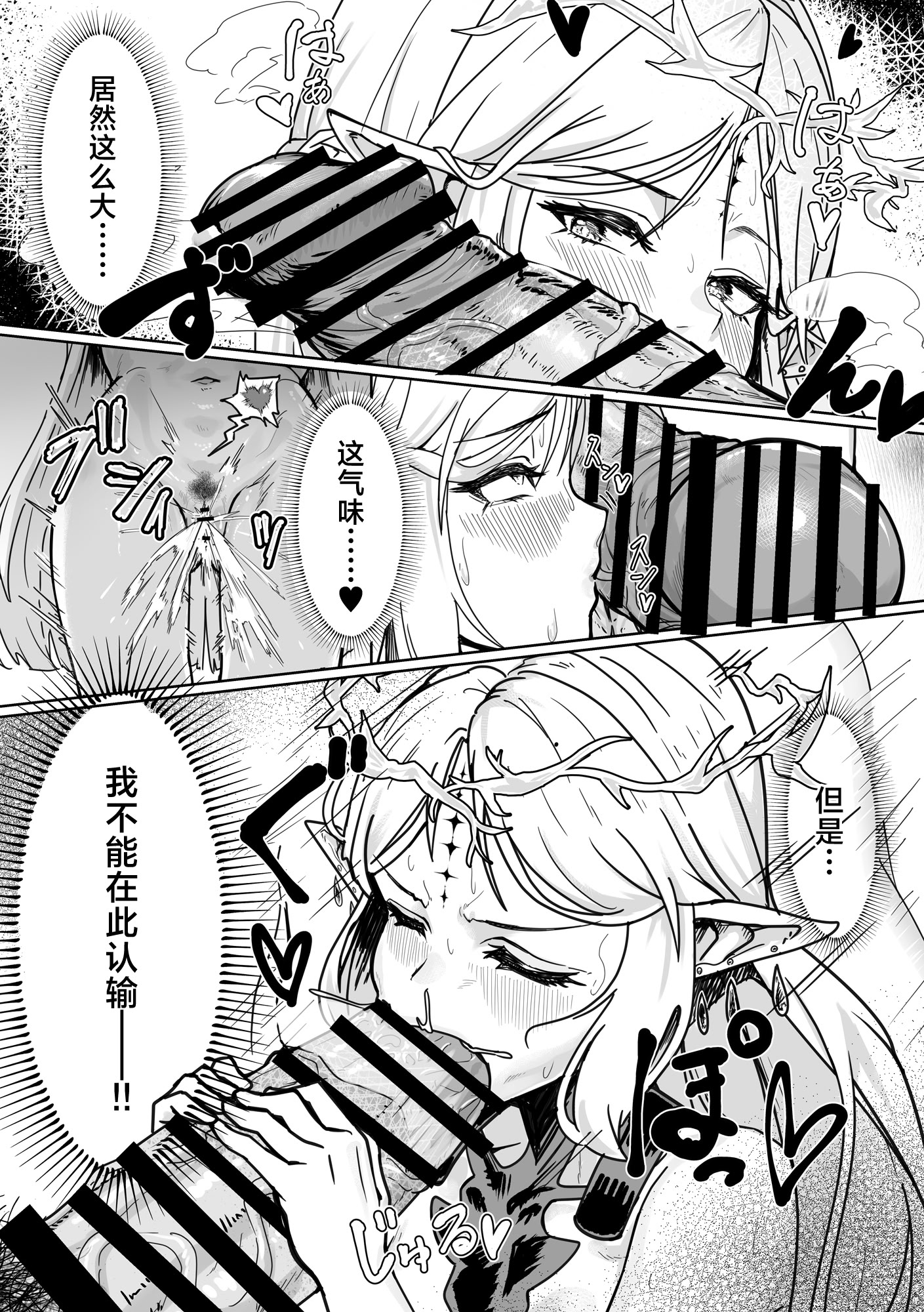 [日本漫画] [かんけつせん (ヤギカン)]潮風の交わり(鳴潮)｜风潮间的交融 单本,巨乳大奶,露出,青年#[23P]-4