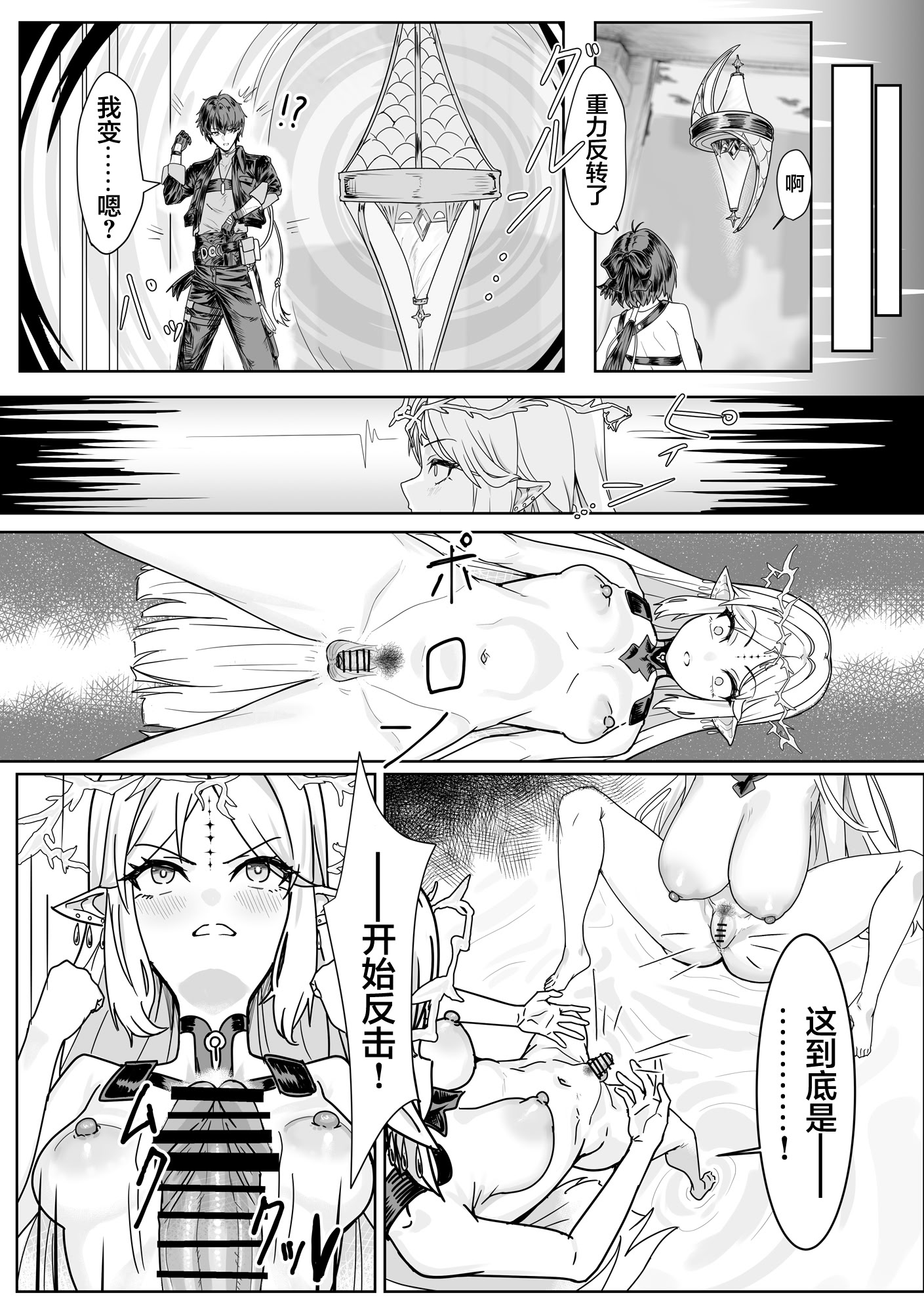 [日本漫画] [かんけつせん (ヤギカン)]潮風の交わり(鳴潮)｜风潮间的交融 单本,巨乳大奶,露出,青年#[23P]-9