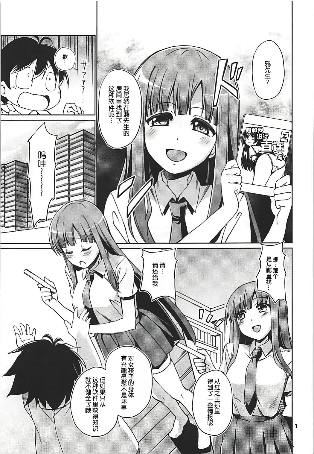 [日本漫画] (COMIC1☆12) [MakePriority (ろりえ)] 楓子師匠とダイレクトリンクしてバーストする本 (アクセル・ワールド)  单本,巨乳大奶,单女,单男,内射中出,丝袜#[23P]-2
