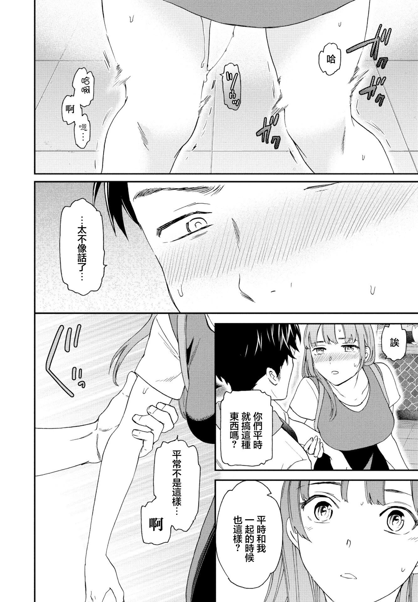 [日本漫画] [Cuvie] ひとをためすな (COMICペンギンクラブ2023年8月号) [中国翻訳] [DL版] 单本,内射中出,性玩具#[26P]-8