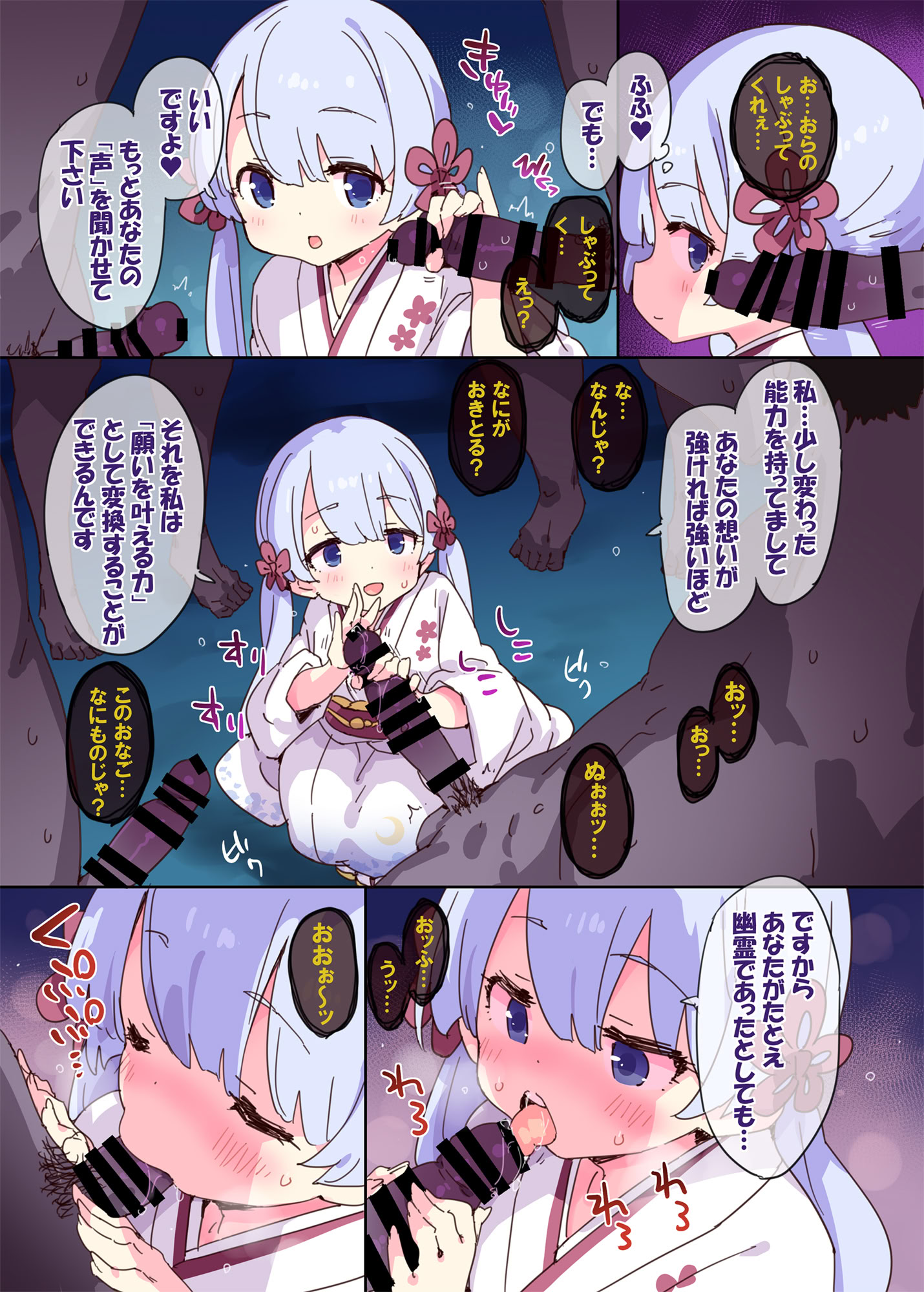 [日本漫画] [Dr.VERMILION (ペテン師)] 性なる秘境浄化人つくよみちゃん (VOICEROID) [DL版] 单本,高潮潮吹,萝莉,调教,强奸,单女#[20P]-3