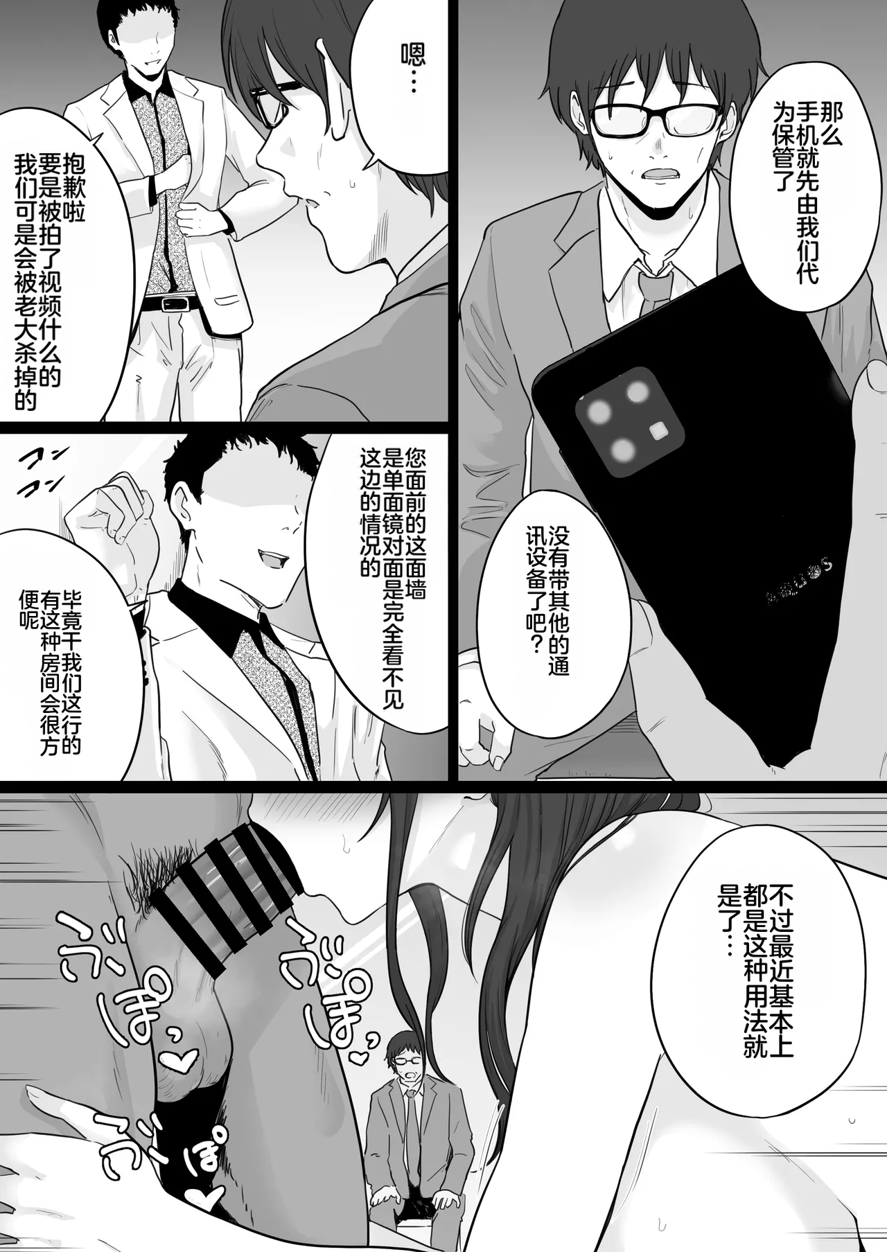 [日本漫画] [わとそん堂] 崩壊家族母親 2 after 单本,熟女人妻,巨乳大奶,NTR#[10P]-1