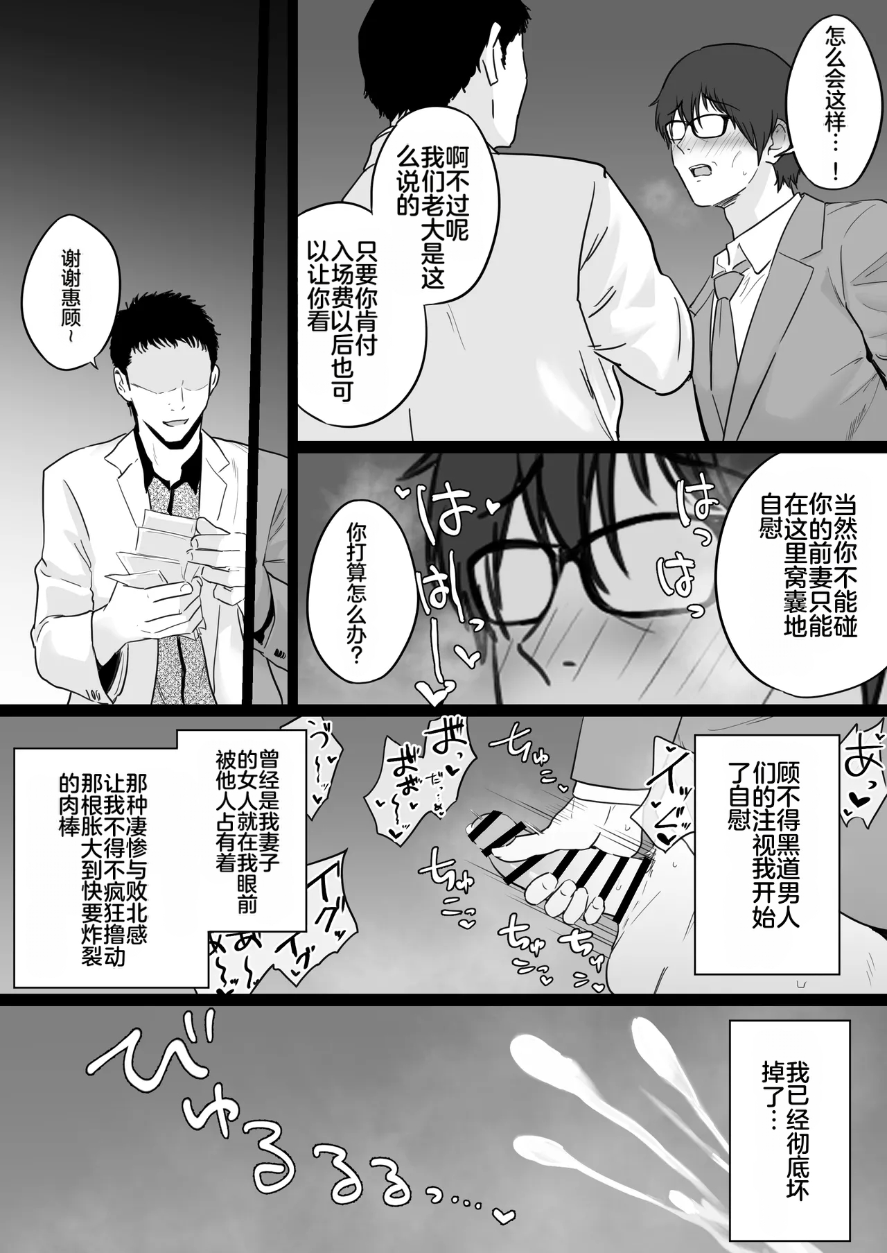 [日本漫画] [わとそん堂] 崩壊家族母親 2 after 单本,熟女人妻,巨乳大奶,NTR#[10P]-10