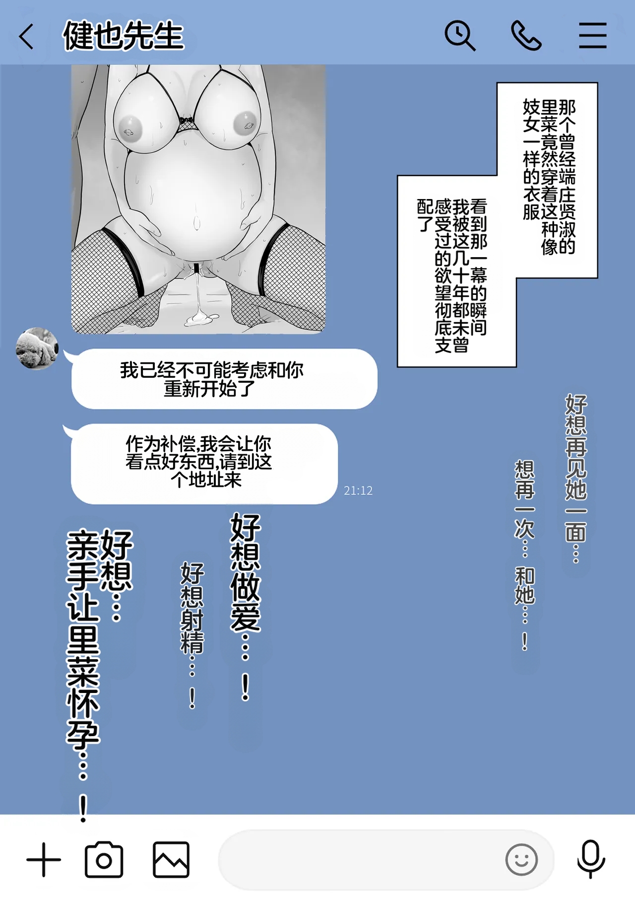 [日本漫画] [わとそん堂] 崩壊家族母親 2 after 单本,熟女人妻,巨乳大奶,NTR#[10P]-5