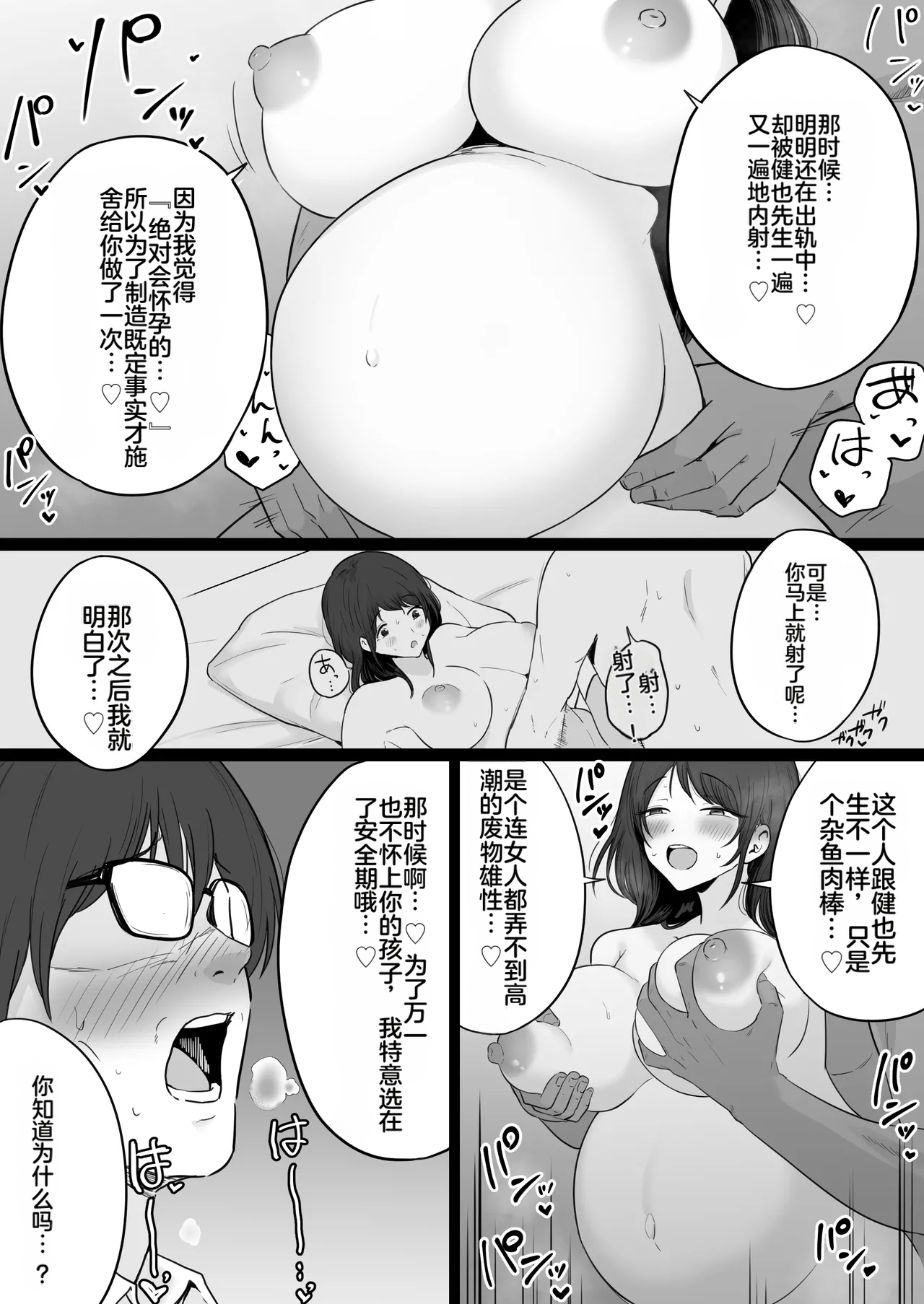 [日本漫画] [わとそん堂] 崩壊家族母親 2 after 单本,熟女人妻,巨乳大奶,NTR#[10P]-8