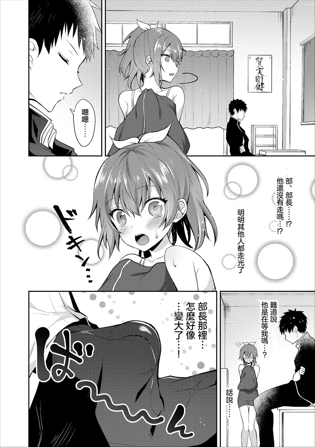[日本漫画] [鉄山かや] 大人のなり方 (COMICエウロパ vol16) [中国翻訳] [DL版] 单本,单女,单男#[24P]-4