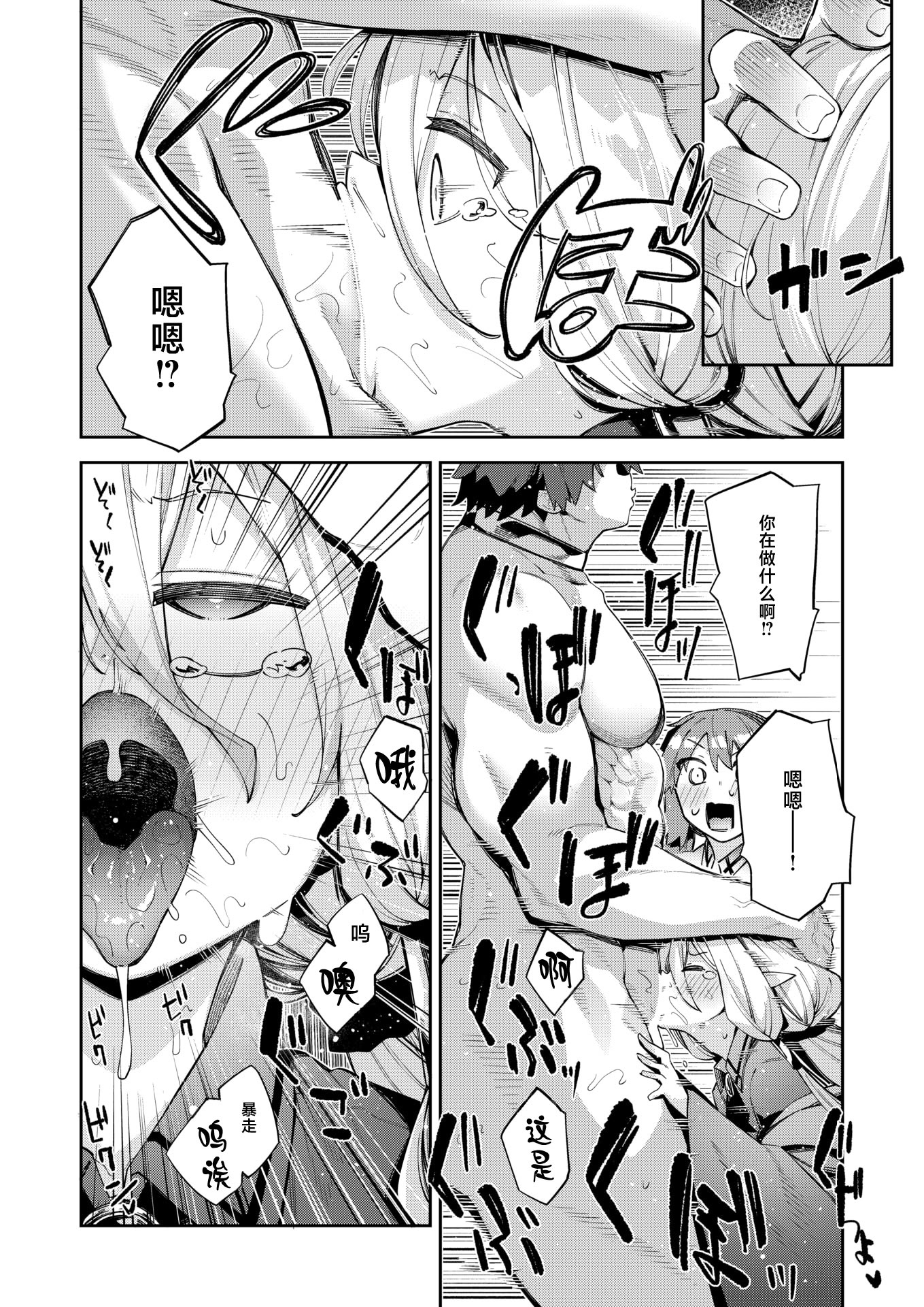 [日本漫画] [あきのそら] 異世界召喚されたので鍛え上げた肉体を駆使してスケベしようと思う 第4射 (コミックゼロス #115)  单本,高潮潮吹,巨乳大奶,内射中出#[22P]-11