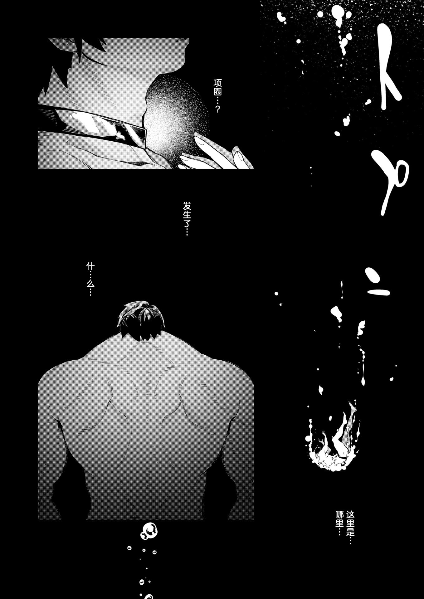 [日本漫画] [あきのそら] 異世界召喚されたので鍛え上げた肉体を駆使してスケベしようと思う 第4射 (コミックゼロス #115)  单本,高潮潮吹,巨乳大奶,内射中出#[22P]-4