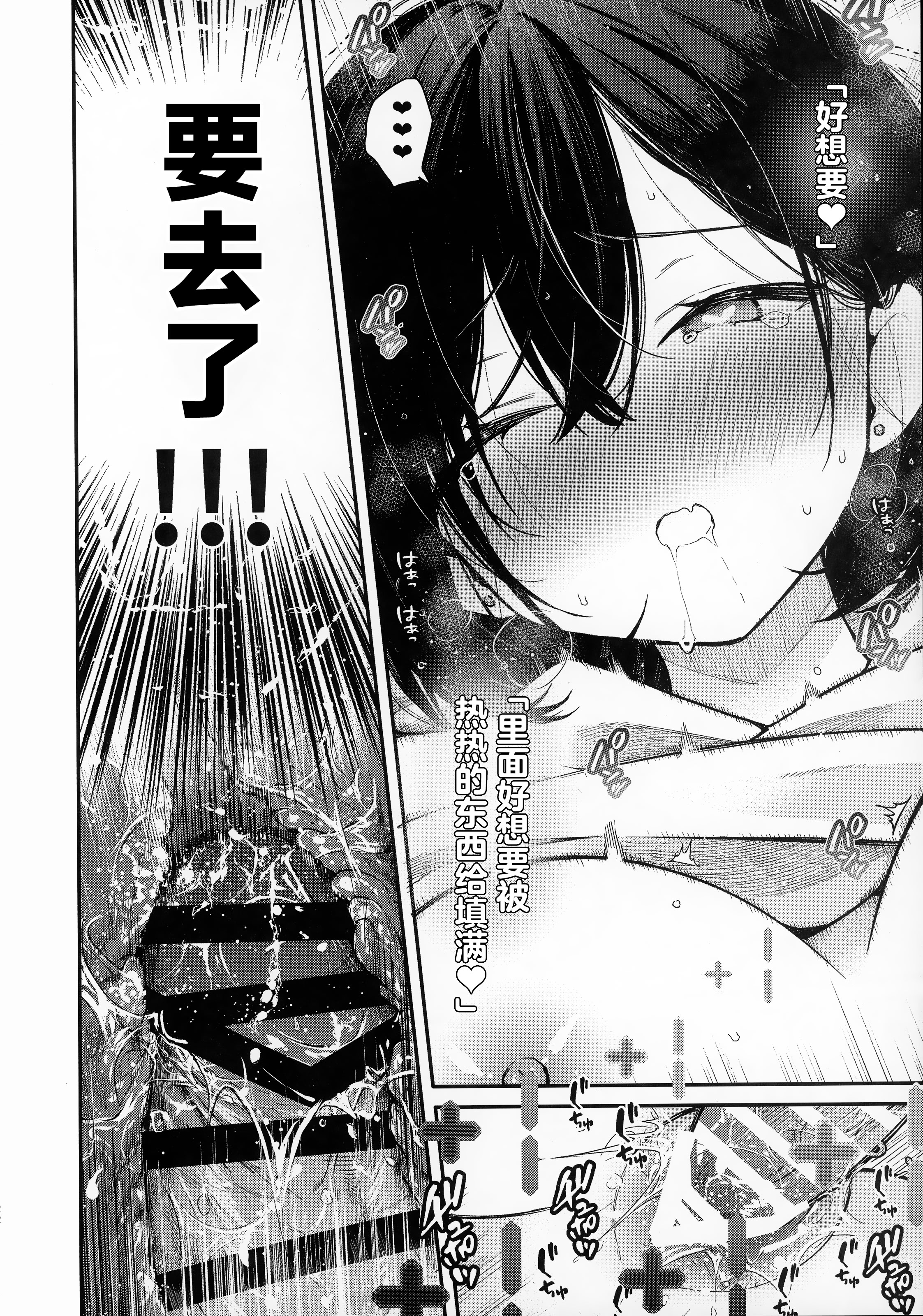 [日本漫画] (C107) [無糖紅茶] スマートグラスのラブアシストアプリを使って絶頂カウントえっち [中国翻訳] 单本,高潮潮吹,巨乳大奶,单女,内衣,乳交#[23P]-21