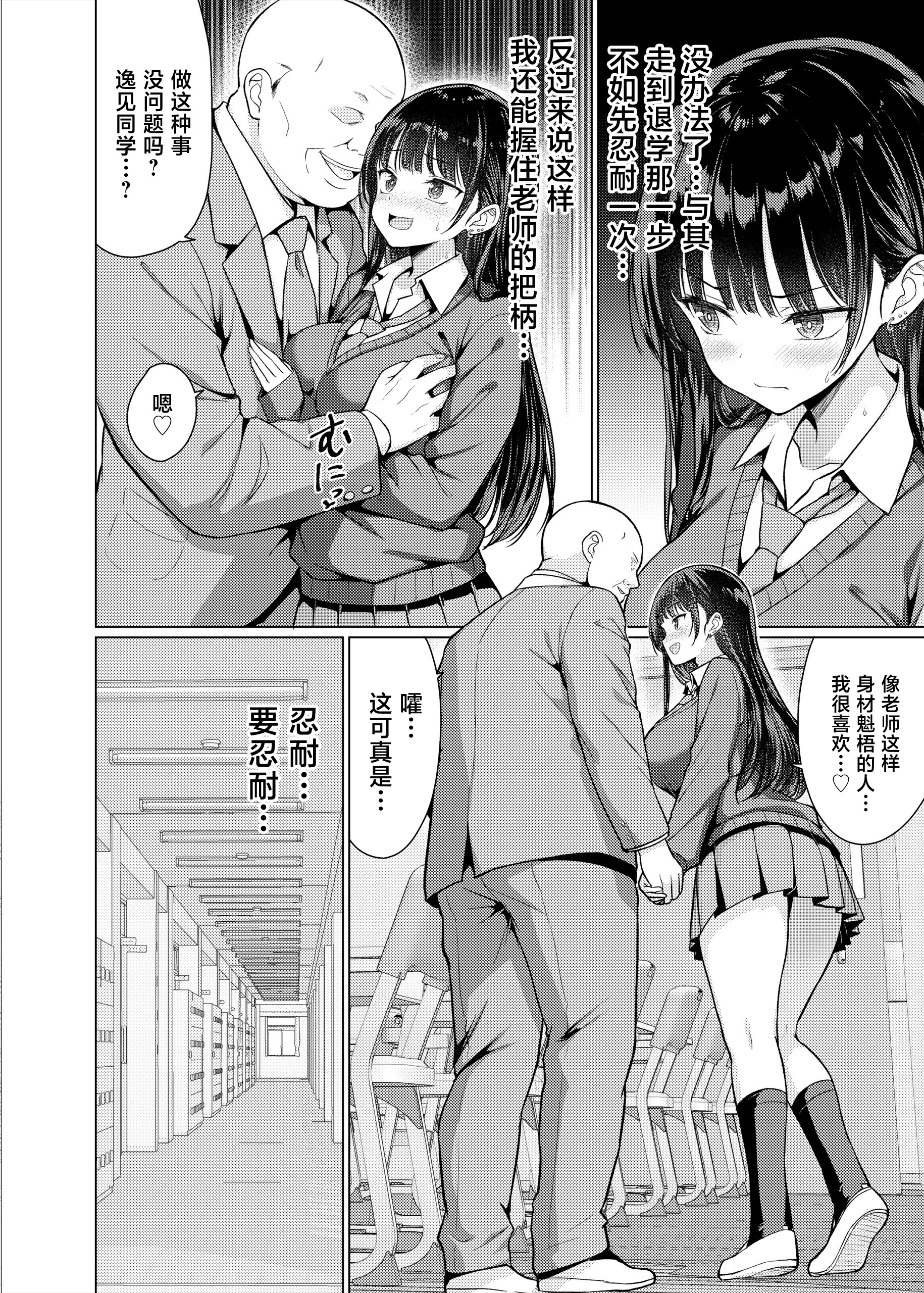 [日本漫画] [アンアークXXX (はも)] 極悪教師は教え子に中出しする 单本,巨乳大奶,女学生,大阴茎,破处#[25P]-15