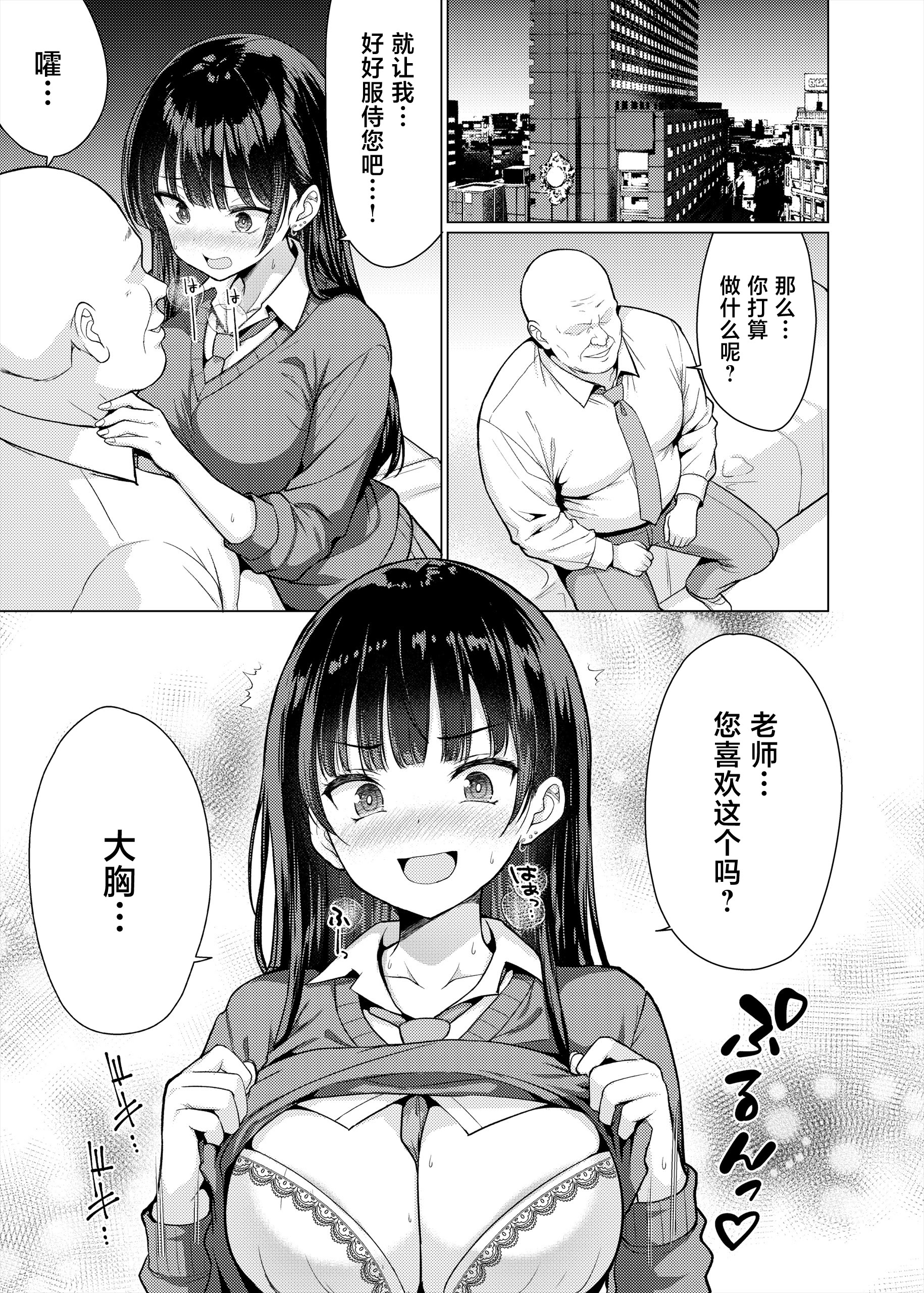 [日本漫画] [アンアークXXX (はも)] 極悪教師は教え子に中出しする 单本,巨乳大奶,女学生,大阴茎,破处#[25P]-16