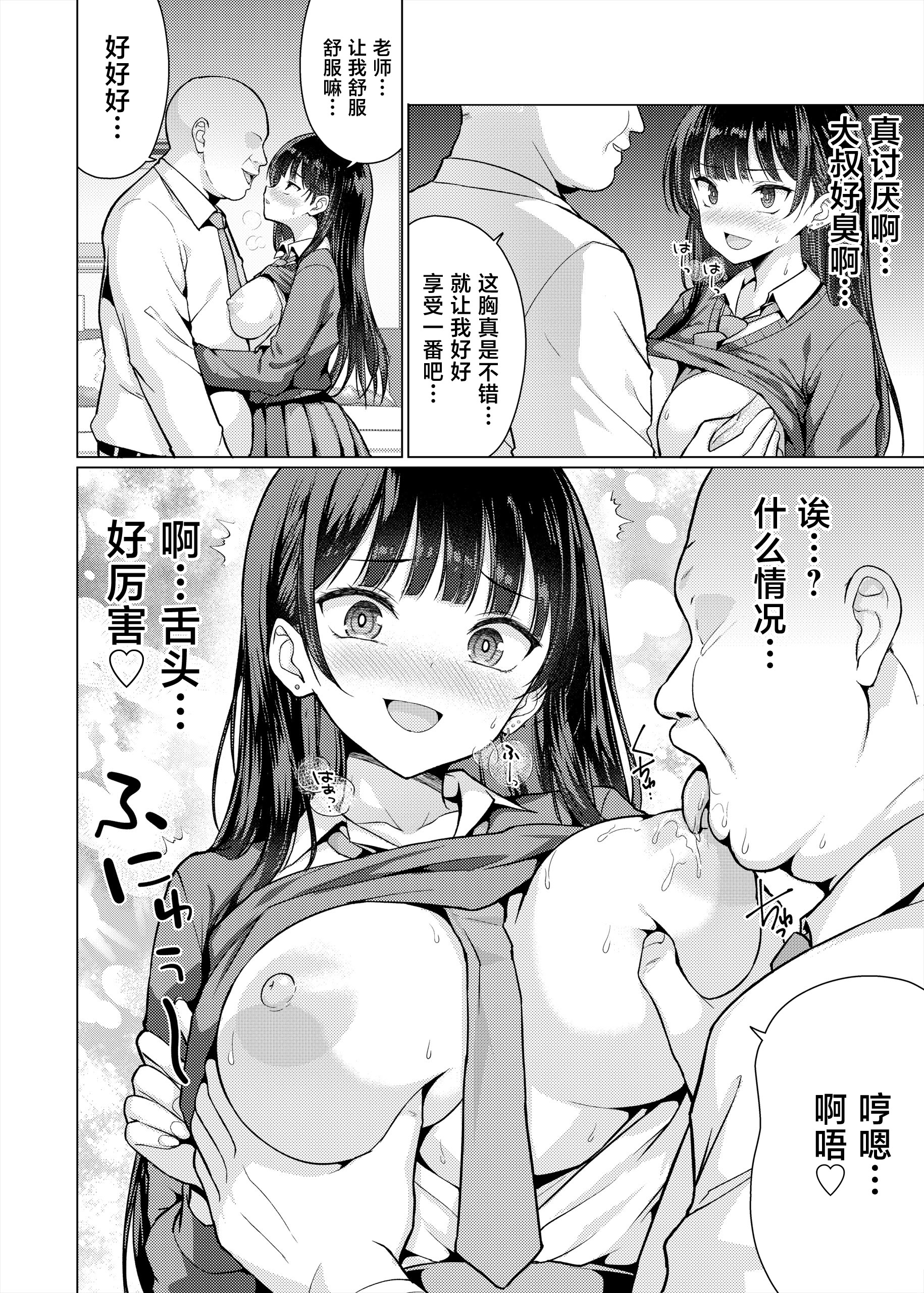 [日本漫画] [アンアークXXX (はも)] 極悪教師は教え子に中出しする 单本,巨乳大奶,女学生,大阴茎,破处#[25P]-17