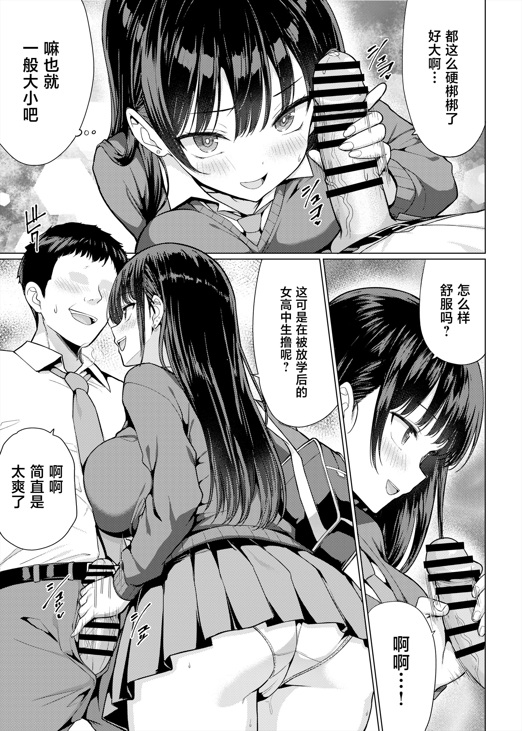 [日本漫画] [アンアークXXX (はも)] 極悪教師は教え子に中出しする 单本,巨乳大奶,女学生,大阴茎,破处#[25P]-4