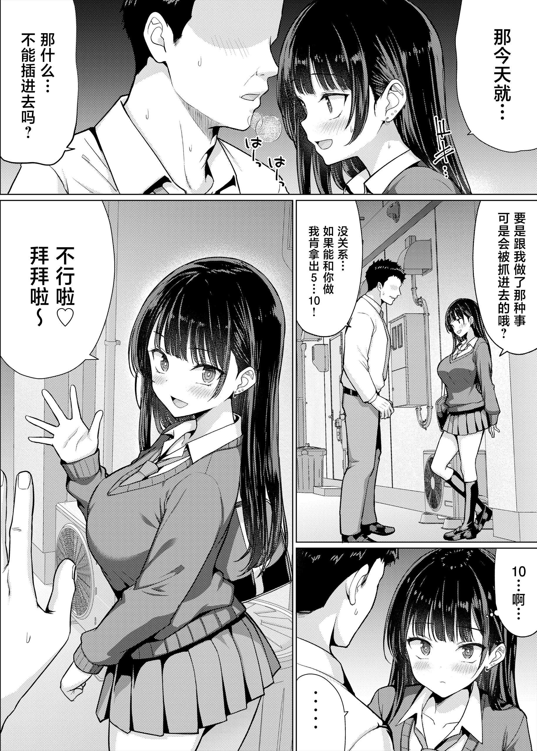 [日本漫画] [アンアークXXX (はも)] 極悪教師は教え子に中出しする 单本,巨乳大奶,女学生,大阴茎,破处#[25P]-7