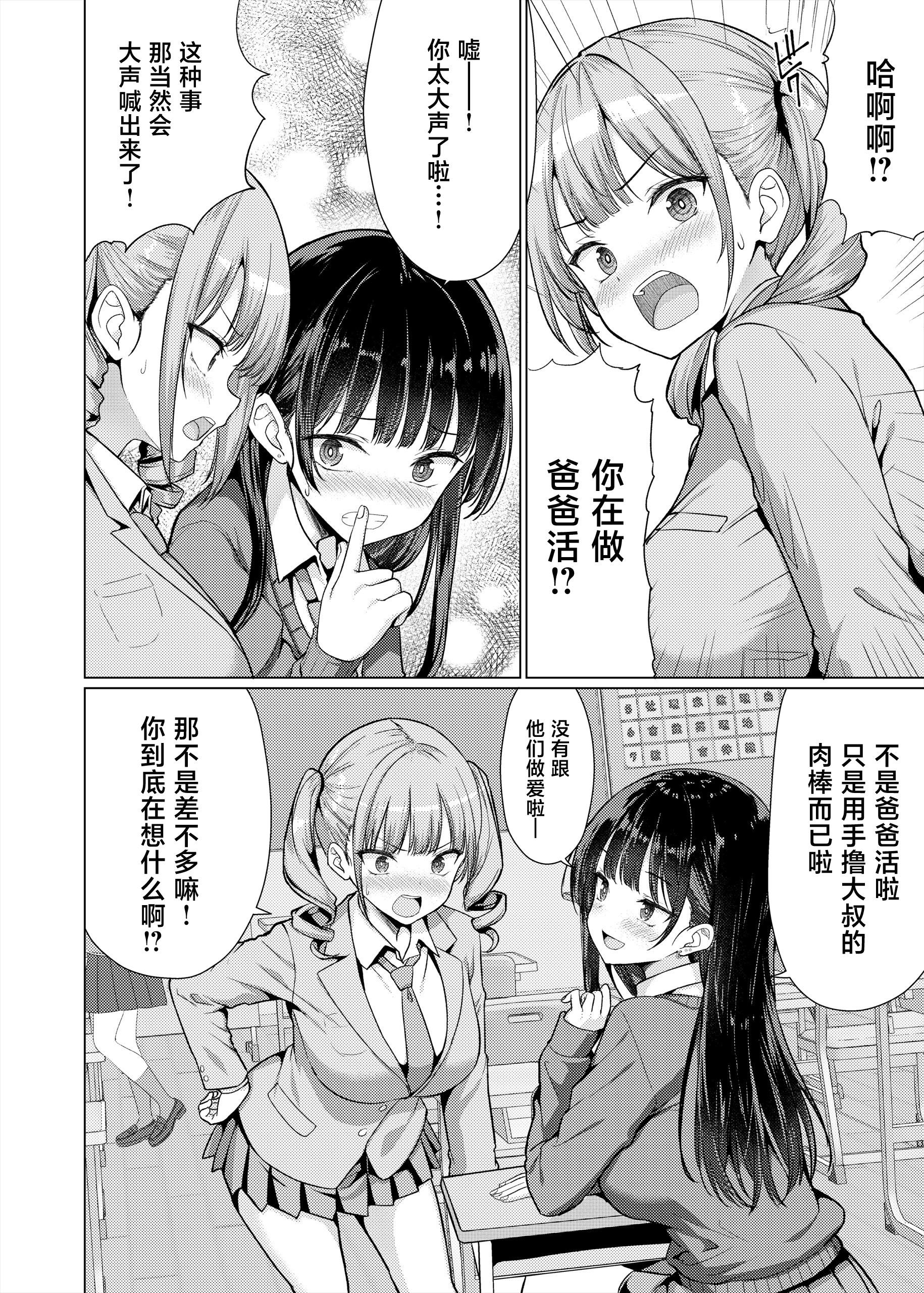 [日本漫画] [アンアークXXX (はも)] 極悪教師は教え子に中出しする 单本,巨乳大奶,女学生,大阴茎,破处#[25P]-9