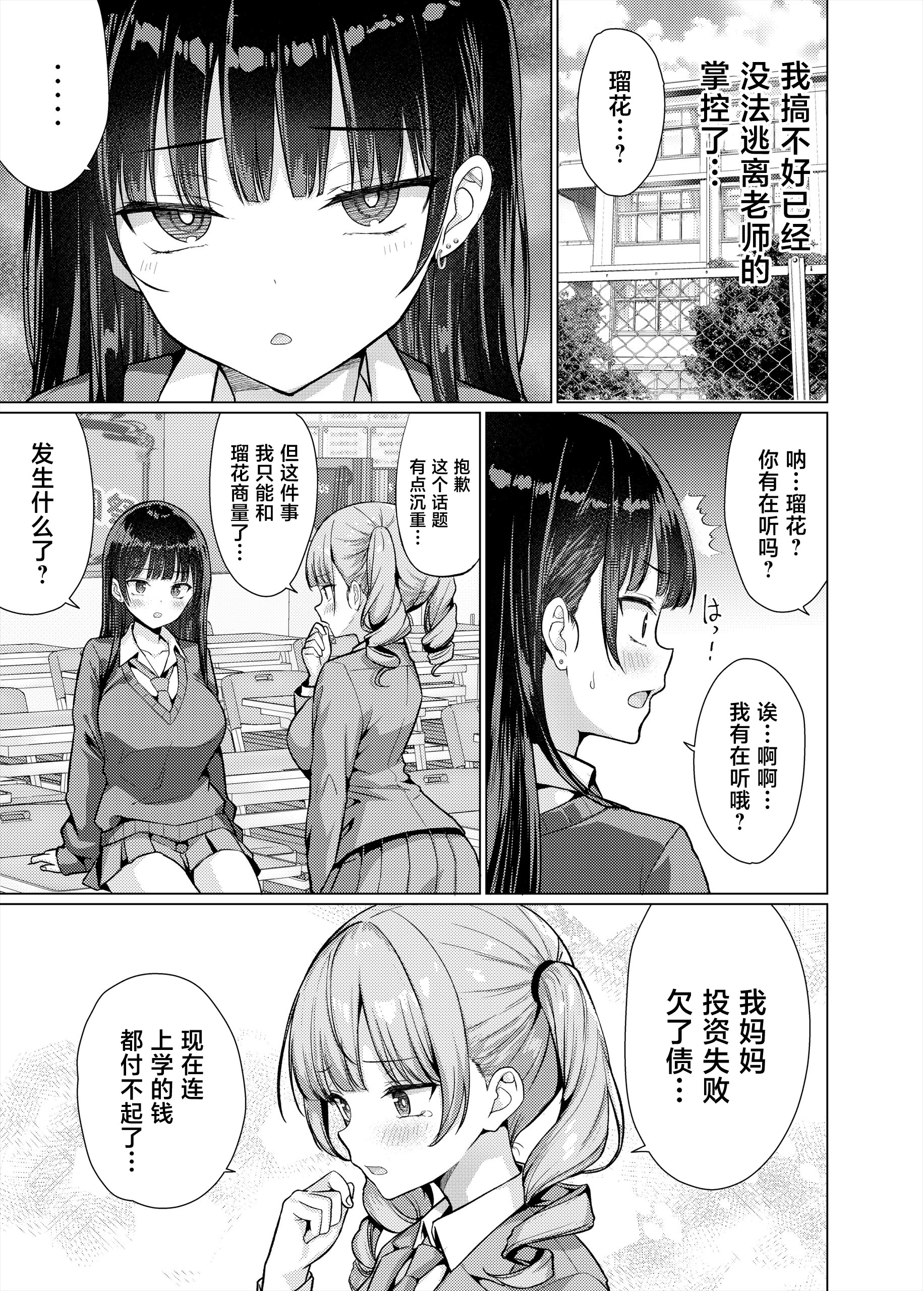 [日本漫画] [アンアークXXX (はも)] 極悪教師は教え子に中出しする 单本,巨乳大奶,女学生,大阴茎,破处#[40P]-19